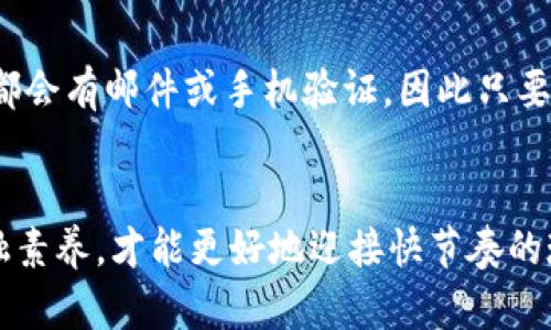 bianji数字钱包使用全面解析：轻松管理您的电子支付  
数字钱包, 电子支付, 移动支付, 加密货币

引言
随着科技的发展，数字钱包逐渐成为我们日常生活中不可或缺的一部分。无论你是在外面用餐、购物，还是发送小额款项给朋友，数字钱包都能让这一切变得更加便捷。然而，对于初次接触数字钱包的人来说，这种新兴的支付方式可能会带来一些疑虑和困惑。在这篇文章中，我们将深入探讨数字钱包的使用方法，帮助你轻松掌握如何高效地进行电子支付，享受现代科技带来的便利。

什么是数字钱包？
数字钱包，顾名思义，就是一种可以存储电子现金和其他付款信息的应用程序或在线服务。它可以存储你的信用卡、借记卡信息、会员卡，甚至是加密货币余额。使用数字钱包，你无需携带现金或实体卡，只需通过手机、平板等设备即可完成支付。这种方式不仅方便，而且极大地提升了支付安全性，因为很多数字钱包都会使用加密技术来保护用户的信息。

选择合适的数字钱包
当你决定利用数字钱包来管理你的电子支付时，首先需要选择一个合适的服务。目前市面上存在多种数字钱包应用，如PayPal、支付宝、微信支付以及Apple Pay等等。每个钱包都有其独特的优势和局限，因此选择合适的数字钱包至关重要。你可以根据以下几个标准来进行选择：
ul
    listrong安全性：/strong在选择数字钱包时，确保其具备高水平的安全机制，例如双重验证、加密技术等。/li
    listrong使用便捷性：/strong界面是否友好，支付是否顺畅，是选择数字钱包的重要考量。/li
    listrong费用：/strong有些数字钱包在转账或交易时会收取手续费，了解清楚这些费用可以避免日后的困扰。/li
    listrong兼容性：/strong是否支持多种支付方式，包括国内外的银行卡、信用卡以及加密货币等等。/li
/ul

注册和设置数字钱包
一旦选择了合适的数字钱包，接下来就是注册和设置过程。这个过程通常十分简单，只需遵循以下基本步骤：
ol
    listrong下载应用：/strong在手机的应用商店中搜索你选择的数字钱包，并进行下载。/li
    listrong注册账号：/strong打开应用，输入你的邮箱或手机号，然后设置一个强密码。/li
    listrong身份验证：/strong许多数字钱包需要进行身份验证，可能会要求上传身份证明文件。/li
    listrong添加支付方式：/strong按照应用的提示，添加你的银行卡或信用卡信息。确保信息准确无误。/li
/ol

如何使用数字钱包进行支付
设置好数字钱包后，你会发现使用它进行支付是多么的方便。以下是使用数字钱包进行支付的基本步骤：
ol
    listrong打开你的钱包应用：/strong选择你想使用的数字钱包应用，登录你的账户。/li
    listrong查找商家或扫描二维码：/strong在商家处可以选择扫描其提供的二维码，或在你的钱包应用中输入商家的支付码。/li
    listrong输入支付金额：/strong根据商家的要求输入需要支付的金额。/li
    listrong确认支付：/strong检查所有信息后，确认支付。部分钱包会要求进行指纹识别或输入支付密码以增加安全性。/li
/ol

数字钱包的优势
使用数字钱包有许多不可忽视的优势。首先，数字钱包让支付变得更加快速和简便。你无需再翻找钱包里的现金或卡片，只需轻轻点击几下，就能完成支付。其次，数字钱包通常会记录交易记录，帮助你更好地管理个人财务。此外，很多数字钱包还提供积分、优惠等福利，让你在购物时享受更多实惠。

注意事项与安全建议
尽管数字钱包带来了许多便利，但使用时也要注意安全。以下是一些安全建议：
ul
    listrong定期更新密码：/strong为你的账户设定强密码，并定期更换，以避免密码被破解。/li
    listrong启用双重认证：/strong如果钱包提供双重认证选项，务必开启，以增加安全性。/li
    listrong警惕钓鱼攻击：/strong不要轻信来自陌生人的链接或信息，保护好个人信息，避免下载不明来源的应用。/li
    listrong定期检查交易记录：/strong及时检查你的交易记录，如有异常，第一时间联系钱包客服。/li
/ul

常见问题解答
在使用数字钱包的过程中，用户可能会遇到一些常见的问题。以下是两个常见的问题及解答： 

问题1：数字钱包的支付额度有限制吗？
大多数数字钱包都会对每笔交易设定支付额度，有些钱包还会设定每日或每月的累计支付限额。这些限制主要是为了提高安全性，防止盗用或欺诈行为。如果你经常需要大额交易，可以提前咨询钱包服务商，了解他们提供的服务和限制。

问题2：如果手机丢失，数字钱包里的钱还能找回来吗？
这是很多用户比较关心的问题。如果你的手机丢失，而数字钱包中又存有余额，通常情况下是可以找回来的。大多数数字钱包会要求用户注册时设置一个账号和密码，并且一般都会有邮件或手机验证，因此只要你还记得这些验证信息，就可以通过钱包的官方渠道找回你的账户和资金。不过，为了更好地保障你的资产安全，建议在平时就开启钱包的安全功能，比如指纹识别或双重验证。

总结
通过本文的讲解，相信你对数字钱包的使用已经有了比较全面的理解。无论是选择数字钱包，还是注册、使用，都应该始终把安全放在第一位。不断地学习新技能，提升自己的金融素养，才能更好地迎接快节奏的现代生活。数字钱包不仅仅是一个支付工具，更能为我们带来便捷的生活体验，愿你在使用过程中享受到更美好的生活！