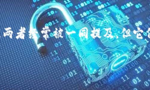 数字货币和数字钱包的区别

在当今科技日新月异的时代，数字货币和数字钱包这两个概念频繁出现在我们的生活中。虽然这两者经常被一同提及，但它们实际上是截然不同的两个概念。让我们一起深入探讨它们之间的区别，以及各自的特性和应用。

探索数字货币与数字钱包的核心区别与应用