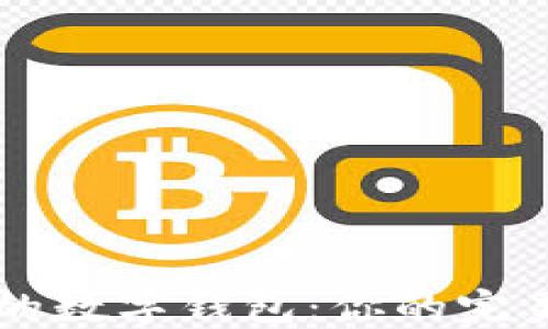 
马尔代夫的数字钱包：你的完美旅行伴侣