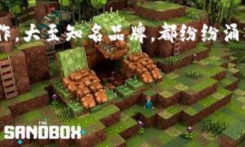 思考一个且的  

在当今数字化迅速发展的时代，NFT（非同质化代币）作为一种新兴的数字资产形式，逐渐受到越来越多人的关注。在这个领域，小至个人艺术创作，大至知名品牌，都纷纷涌入NFT市场，而数字钱包则成为了人们管理和交易这些数字资产的首选工具。因此，围绕“NFT数字钱包”的相关内容成为了许多用户搜索的重点。

基于这些考虑，以下是我为您的  
code功能强大的NFT数字钱包推荐：轻松管理您的数字资产