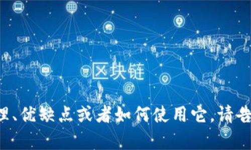 数字钱包的英文单词是 