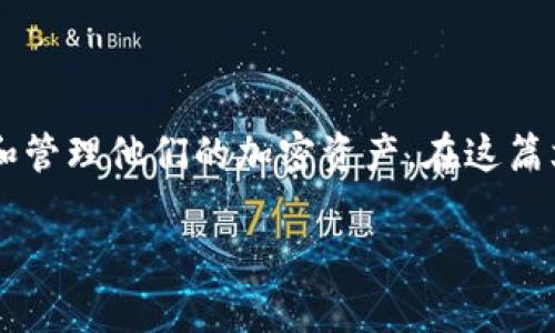 硬件数字钱包办理是当今数字货币时代中不可或缺的一部分。随着区块链技术的快速发展，越来越多的人开始关注如何安全、高效地存储和管理他们的加密资产。在这篇文章中，我们将深入探讨硬件数字钱包的办理流程，解答相关问题，并分享一些实用的建议，帮助你在数字货币世界中做到安全与灵活并存。

轻松办理硬件数字钱包：安全存储你的数字资产