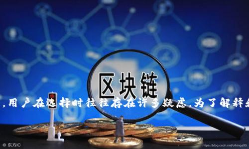 思考一个且的，选择精准的形容词修饰关键词

在当今金融科技迅速发展的背景下，加密货币钱包的种类繁多，用户在选择时往往存在许多疑虑。为了解释和分析“tpwallet是否是假的”，我们可以设计一个有吸引力的。

“揭秘tpwallet：真实与虚假之间的细致分析”