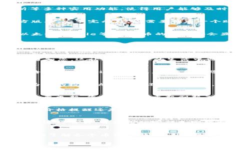   如何在TPWallet中查找和监控加密货币价格？ / 

 guanjianci TPWallet, 币价, 加密货币, 价格监控 /guanjianci 

引言
在当今数字经济的浪潮下，加密货币的价格波动对投资者来说至关重要。TPWallet这一智能加密钱包不仅让您安全存储您的资产，还为用户提供了简便的币价查看功能。如果您是TPWallet的新手，可能会对如何查找和监控币价感到困惑。别担心，在这篇文章中，我们将详细介绍如何在TPWallet中轻松查看加密货币的价格，帮助您做出更明智的投资决策。

1. TPWallet的基本功能
TPWallet是一种多功能的数字资产钱包，支持多种加密货币的存储与交易。除了基本的安全功能外，它还集成了实时的币价查询、交易记录查看和市场状况分析等多种实用功能，使得用户能够及时掌握市场动态。TPWallet界面友好，适合新手使用，同时也足够强大，能满足资深用户的需求。

2. 如何打开TPWallet
在开始查看币价之前，首先需要打开TPWallet。您可以在手机应用商店（如苹果App Store或安卓的Google Play）下载的TPWallet应用，记得确保下载的是官方版本。安装完成后，您需要创建一个账户或登录现有账户。选择一个安全的密码并备份您的助记词，以保护您的资产安全。

3. 查找币价的步骤
打开TPWallet后，查看币价非常简单。通常，TPWallet的首页或主菜单中会有清晰的“市场”选项。点击“市场”，您将看到当前支持的多种加密货币，包括比特币、以太坊、Ripple等。每种币的旁边都会显示最新的价格、涨跌幅和交易量等信息。您可以通过点击特定的币种，查看更多详细信息，例如历史价格走势和市场趋势。

4. 使用图表监控币价变化
TPWallet还提供了图表功能，用户可以通过图形化的方式查看币价的历史波动。图表通常包括日线、周线和月线，您可以选择适合自己研究需求的时间跨度。此外，了解价格波动的周期性，能够帮助您更好地判断最佳交易时机。

5. 启用价格提醒功能
如果您希望及时获取某种币的涨跌消息，TPWallet的价格提醒功能值得一试。用户可以设置特定的价格阈值，当币价达到您的设定价格时，TPWallet会通过应用通知您。这让您在忙碌的生活中也能不错过投资机会。

6. 定期查看市场分析
除了实时的币价查看，了解行业的市场分析也十分重要。TPWallet中通常会有市场分析或新闻功能，这里收录了当前币圈内的重要新闻、政策动态与市场分析报告。定期查看这些信息，能够帮助您更好地把握市场走势。

7. 与其他用户互动
TPWallet还提供了一个社交平台，您可以与其他用户讨论和分享币价走势的见解，甚至可以看到社区的投票和推荐。参与这样的互动不仅能扩展您的知识，还能为您的投资决策提供不同的视角。

8. 解决常见问题
在使用TPWallet查看币价时，用户可能会遇到一些常见问题。比如在某些情况下，您可能发现币价的信息更新缓慢或不精准。这通常是由于网络原因或钱包应用需要更新，您可以尝试重新刷新页面或查看官方公告，以获取最新的信息。

9. 总结
在TPWallet中查找和监控加密货币价格是一项非常简单而实用的功能。了解相关的信息和动态，能够帮助您在市场中做出更加精准的决策。无论是通过图表分析、价格提醒还是社区互动，TPWallet都能为您提供一整套强大的工具，帮助您掌握每个机会。等不及了？现在就去试试吧！

常见问题1：TPWallet的安全性如何？
安全性是加密钱包用户最为关注的问题。TPWallet采用多重加密和私钥存储机制，确保用户的数字资产安全。用户建议定期更新应用，避免通过不安全的网络连接进行交易，并使用强密码加密保护账户。

常见问题2：如何选择适合的加密货币进行投资？
选择合适的加密货币投资需考虑多个方面，包括币种的历史表现、项目的技术背景、团队以及社区支持等。通过TPWallet提供的市场数据和资讯，您可以更加全面地了解各个币种的特点，从而做出合理的投资决策。同时，还可以结合自己的风险承受能力做出适合自己的投资组合。

希望这篇文章能为您在TPWallet上查看币价提供一个全面而具体的指导，让您的数字资产管理之旅更加顺利而成功！