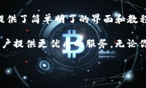 要解答“tpwallet跟谁是一家”的问题，我们首先需要对tpwallet进行简要的介绍，并分析它的合作伙伴和关联公司。tpwallet是一个区块链数字资产钱包，致力于为用户提供安全、便捷的数字资产管理服务。它凭借其用户友好的界面和强大的安全保护措施，赢得了众多用户的青睐。以下是关于tpwallet及其关联公司的一些详细信息。

tpwallet的背景简介
tpwallet是一款采用先进区块链技术的数字资产钱包，支持多种数字货币的存储和转账。它不仅为用户提供便捷的操作，还注重安全性，采用多重加密技术，保障用户资产的安全。此外，它还内置了去中心化交易所（DEX）功能，让用户能够直接在钱包内进行交易，极大地方便了数字货币的流动。

tpwallet的核心功能
tpwallet的核心功能包括数字资产的存储、交易和管理。用户可以创建多个钱包，以支持不同类型的数字货币，同时还可以通过私钥管理自己的资产。tpwallet还具备良好的用户体验，支持各种设备使用，无论是在手机上还是在桌面上，都能轻松访问自己的资产。

tpwallet的安全性
安全性是tpwallet的一个亮点。为了保护用户的数字资产，它采用了行业领先的加密技术，确保用户的私钥和资产信息不被泄露。同时，tpwallet还提供了多重身份验证功能，为用户的账户增加了一层额外的保护，减少了被攻击的风险。

tpwallet的合作伙伴与关联公司
tpwallet作为一个迅速发展的数字资产钱包，与多个区块链项目和金融机构建立了合作关系。它可能与一些知名的区块链平台如以太坊、比特币、波卡等有密切的合作关系。同时，tpwallet也与一些金融科技公司和数字货币交易所进行合作，互相促进生态的发展。

tpwallet的未来发展
随着区块链技术的持续发展，tpwallet也在不断进化。未来的tpwallet将可能支持更多种类的数字资产，增加更多的功能如DeFi（去中心化金融）服务、NFT（非同质化代币）交易等。通过与其他区块链项目的合作，tpwallet将不断丰富其功能和服务，为用户提供更全面的数字资产管理解决方案。

相关问题讨论

tpwallet的安全性如何保障？
当谈到数字资产时，安全性总是用户最关心的事情之一。tpwallet为了确保用户资产的安全，采取了一系列的措施。首先，它使用了高度安全的加密算法来保护用户的私钥，确保这些信息不会被黑客轻易获取。其次，tpwallet还实现了多重身份验证功能，要求用户在每次登录时确认身份，从而增加了安全级别。此外，tpwallet会定期进行漏洞测试和安全审计，以确保其系统没有潜在的安全漏洞

tpwallet适合哪些用户群体？
tpwallet因其易用性和强大的功能，适合多种用户群体。无论是刚入门的区块链新手，还是经验丰富的数字货币投资者，都能在tpwallet中找到合适的功能。对于新手用户，tpwallet提供了简单明了的界面和教程，帮助他们快速上手。而对于老用户，tpwallet的高级功能则满足了他们对多样化资产管理的需求。

总结来说，tpwallet是一款非常有潜力的数字资产钱包，它以其强大的安全性和易用性吸引了大量用户。通过与其他公司和项目的合作，tpwallet正在不断扩展它的生态系统，并为用户提供更优质的服务。无论你是哪个层次的用户，tpwallet都能满足你的需求，因此对于数字资产管理来说，它无疑是一个不错的选择。

tpwallet：安全、高效的数字资产管理工具