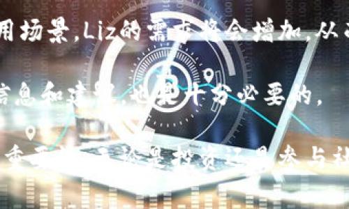 在区块链和加密货币的世界中，tpWallet是一种流行的多链钱包，支持多种数字资产的存储和交易。在这个钱包中，Liz可以指代一种特定的数字代币或资产，通常与某种加密项目或平台相关联。然而，要深入了解Liz在tpWallet中的具体意义及其功能，我们需要从多个方面进行分析。

什么是tpWallet？
tpWallet是一个多功能的加密钱包，旨在为用户提供便捷安全的数字资产管理体验。它支持多种不同的区块链，比如以太坊、比特币、波卡等，用户可以轻松管理自己的多种数字资产。这个钱包特别注重用户体验，无论是初学者还是资深投资者，都能在这里找到适合自己的操作方式。

tpWallet的主要特性
tpWallet拥有诸多功能，使得用户能够更高效地管理他们的数字资产。以下是一些主要特性：
ul
    listrong多链兼容：/strong支持多种区块链资产，用户不必下载多个钱包应用。/li
    listrong安全性：/strong采用强加密手段，保障用户资产安全。/li
    listrong交易便捷：/strong用户可以快速发送和接收数字货币，交易过程简单明了。/li
    listrong用户友好界面：/strong直观的界面设计，降低了使用门槛。/li
/ul

在tpWallet中，Liz是什么？
Liz是与某个特定项目相关的代币，通常用于参与某种生态系统或服务。这种代币可能在多个方面具有重要性，比如用于支付、激励、或者其他用途。在tpWallet中，Liz代币可以进行存储、交易以及其他交易功能。

Liz代币的用途
Liz代币的具体用途可能包括但不限于：
ul
    listrong支付功能：/strong用户可以使用Liz代币进行购买或支付各种服务费用。/li
    listrong生态系统激励：/strong用户持有Liz代币可能会获得额外的奖励或特权，鼓励他们积极参与生态系统。/li
    listrong治理参与：/strong持有Liz的用户或许能够参与项目的决策，投票权可能会与持有的代币数量成正比。/li
/ul

如何获取Liz代币？
想要获得Liz代币的用户可以通过几个渠道：
ul
    listrong购买：/strong使用其他主流货币如比特币或以太坊在交易所购买Liz代币。/li
    listrong空投：/strong参与某些项目的活动，项目方可能会给予Liz代币作为奖励。/li
    listrong挖矿：/strong如果Liz采用了某种挖矿机制，用户可以通过提供算力或参与某些网络活动来获得代币。/li
/ul

Liz的未来前景
随着区块链技术的不断发展，Liz代币的未来前景也充满了可能性。项目团队不断努力推动技术的升级和应用场景的扩展，用户对于Liz代币的信心和需求也将会随之提高。 

可能面临的挑战
尽管Liz代币有着良好的前景，但也不可避免地面临一些挑战。例如市场波动性可能导致代币价值的不稳定，此外，不同用户的需求和市场竞争也可能对Liz的价值产生影响。

总结
在tpWallet中，Liz代币代表着一个充满潜力的资产，为用户提供更多的投资和参与机会。在数字货币市场日益激烈的竞争环境中，只有不断创新和适应，Liz代币才能更好地发展和壮大。

常见问题解答

h4问题1：如何在tpWallet中安全使用Liz代币？/h4
要安全使用Liz代币，用户需要采取多种措施。首先，确保钱包本身的安全，使用强密码并开启双因素认证。此外，定期更新软件，以确保使用最新的安全补丁。同时，不要分享自己的私钥或助记词，保持这些信息的私密性极为重要。最后，定期备份钱包数据，以防丢失。

h4问题2：Liz代币的价值将如何变化？/h4
Liz代币的价值将受多种因素的影响。首先，项目本身的发展和社区的支持是关键因素。如果项目能够不断推出新功能和扩展应用场景，Liz的需求将会增加，从而推动其价值上升；其次，市场的整体走向也会对Liz的心理预期产生影响，宏观经济环境、政策变化等都可能间接影响代币市场。

我们你需要不断关注市场动向，了解Liz项目的最新进展，以便做出及时的投资决策。同时，与其他投资者进行交流，获取更多的信息和建议，也是十分必要的。

以上就是关于tpWallet中Liz代币的详细介绍。希望这些信息能够帮助你更好地理解这一数字资产及其在区块链生态系统中的重要性。无论是投资还是参与社区活动，掌握相关信息都是至关重要的。