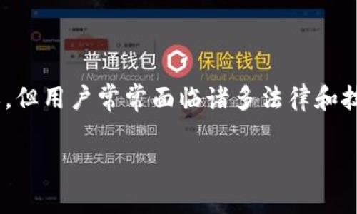 首先，我们需要明确一个概念：盗窃通常指的是一种非法占有他人财物的行为，这个定义在法律上是相对一致的。然而，随着数字货币的兴起，尤其是在去中心化钱包和区块链技术的发展下，盗窃的定义和应用在很多方面变得更加复杂。因此，探讨“tpwallet的币被盗属于盗窃吗”这个问题时，我们需要从多个角度来考虑。

什么是TPWallet

TPWallet是一个流行的数字货币钱包，专为用户提供便捷、安全的存储和管理各类数字资产的功能。与传统的钱包不同，它可以支持多种不同的区块链和代币，这为用户管理各种数字资产提供了极大的灵活性。TPWallet在用户友好性和安全性方面有着不错的口碑，但同时也并不是绝对的防盗工具。在互联网环境中，任何数字资产都面临着不同程度的风险。

数字货币被盗的常见方式

首先，让我们来看看数字货币被盗的几种常见方式。通常，这些方式可以归纳为以下几类：

ul
    li钓鱼攻击：攻击者可能通过伪造网站或电子邮件，诱使用户输入私钥或助记词。/li
    li恶意软件：一些恶意软件专门设计来窃取用户的私钥、密码等信息，进而非法访问他们的数字资产。/li
    li社交工程：攻击者可能通过社交手段获取用户信任，然后诱使用户提供敏感信息。/li
    li漏洞利用：如果数字钱包或相关平台存在安全漏洞，黑客可以通过这些漏洞入侵并盗取资产。/li
/ul

被盗的币是否属于盗窃

当用户的TPWallet中的币被盗时，是否可以被视为盗窃，取决于多种因素。首先，盗窃通常涉及到“非法占有”的特性。如果黑客通过上述方式成功地获取了用户的加密货币，那么他们确实是以非法手段获得了他人的财物。因此，从这个框架来看，这种行为符合盗窃的定义。

然而，需要注意的是，数字货币的分散性质和匿名性使得追踪和取回被盗资产变得极为困难。许多人甚至可能会认为在数字空间中，资产的安全更多地依赖用户本身的保护能力，而非任何法律保障。这种观念的背后，是对于互联网新的理解和适应力。

相关法律和规定

在谈论盗窃时，涉及到的还有法律层面的问题。不同国家和地区对数字资产的法律监管尚未完全成熟，很多时候在法律条款上仍存在灰色地带。对于被盗的数字资产，用户通常难以通过法律途径有效地追索损失。这反映了一个普遍的问题：数字货币的法律地位和保护机制尚待完善。

用户如何保护自己的TPWallet

既然理解了在数字环境中被盗是否归类为盗窃，保护自己的数字资产便成为了每个用户的紧迫任务。以下是一些实用的建议：

ul
    li保护私钥：私钥是数字资产的“钥匙”，绝不可轻易分享给他人或存储在不安全的地方。/li
    li启用双重认证：很多数字钱包都支持双重认证，增加这一层保护将极大增强账户的安全性。/li
    li警惕钓鱼链接：在访问钱包或交易所时，确保网址的准确性，避免误入钓鱼网站。/li
    li定期检查账户：定期查看账户的交易记录，发现异常立即采取行动。/li
    li使用硬件钱包：对于大额资产，建议使用硬件钱包来进行离线存储。/li
/ul

两个相关的问题

1. 如何处理被盗的数字资产？

如果用户发现自己在TPWallet中的币被盗，第一步要冷静下来，立即采取以下措施：

ul
    li更改密码：立刻更改TPWallet及其相关账户的登录密码，并确保新密码足够复杂。/li
    li检查交易记录：查看是否有未经授权的交易，并记录相关信息，可能会对后续举报有帮助。/li
    li联系官方支持：向TPWallet的官方支持寻求帮助，他们可能会提供一些建议或采取措施来帮助用户。/li
    li报警：如果损失较大，可以考虑向当地执法机关举报。但需要理解的是，追回资产的可能性往往较小。/li
/ul

2. 如何选择安全的数字钱包？

选择一个安全的数字钱包是保护资产的重要一步，以下是一些实用的建议：

ul
    li查看社区反馈：研究并参考社区对于各种钱包的评价和反馈，以获取更多用户的使用经验。/li
    li确认开发团队背景：了解钱包的开发团队和其历史，确保其具备一定的信誉与透明度。/li
    li检查安全特性：选择具备双重认证、冷存储等安全特性的钱包，可以提升资产的安全性。/li
    li功能全面性：一个好的钱包不仅要支持多种数字货币，还要有清晰易用的用户界面，以方便管理。/li
/ul

总结

在讨论“tpwallet的币被盗是否属于盗窃”的问题时，我们不仅要清楚盗窃的法律定义，还需要考虑到数字资产在当今社会中的特殊法律与技术环境。尽管被盗行为符合盗窃的定义，但用户常常面临诸多法律和技术的挑战，难以追索损失。更为重要的是，个人的保护意识和技术能力成为资产安全的关键。通过采取适当的安全措施，用户能够在一定程度上降低风险，保护自己的数字货币资产。

通过这一系列的探讨，我们可以更深入地理解数字货币在法律、技术及用户行为上的复杂性。希望这能帮助您更好地保护自己的资产，并增强对当前数字金融环境的认知。