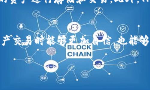 落款/落款

引言
当你在交易或使用数字钱包时，尤其是在像TPWallet这样的加密货币交易平台上，有时可能会遇到“交易失败”的情况。这种情况可能会让人感到困惑、沮丧，甚至可能引起一些不必要的担忧。为了帮助你更好地理解这个问题，我们将逐步解析“TPWallet交易失败”到底意味着什么，并探讨可能导致这种情况的各种原因。

什么是TPWallet？
TPWallet是一种数字钱包，它允许用户存储、发送和接收多种加密货币。作为一种常用的加密资产管理工具，TPWallet的特点是用户友好、功能齐全，并且支持多种区块链资产。通过TPWallet，用户可以方便地管理他们的数字资产，参与各种区块链项目，以及进行交易。

交易失败的具体含义
在TPWallet上进行的交易失败通常意味着你的交易请求没有成功被处理。这可能指的是以下情况：
ul
    li用户的交易未能成功记录在区块链中。/li
    li付款因某种原因未成功发出或接收。/li
    li智能合约执行中出现错误。/li
/ul

交易失败的可能原因
交易失败可能是由多种原因引起的，每种原因都可能影响最终结果。以下是一些常见的原因：

h4网络拥堵/h4
在加密货币交易峰值时段，如市场波动时，区块链网络可能会变得拥堵，导致交易处理速度变慢。这种情况下，交易可能因为超时而失败。解决方法可以是稍后再试，或者调整交易手续费以提高交易优先级。

h4余额不足/h4
如果你的钱包中没有足够的资金来完成交易，交易将失败。确保在发起交易前检查余额，并考虑包括交易手续费的支出。

h4地址错误/h4
在进行转账时，任何输入错误都可能导致交易失败。确保输入的收款地址准确无误，建议使用复制粘贴功能以避免人为错误。

h4智能合约问题/h4
如果交易涉及智能合约，而该合约出现错误或者条件未满足，交易也会失败。在这种情况下，有必要认真阅读合约条款和条件，确保自己所做的操作符合合约要求。

h4软件或应用问题/h4
有时，交易失败也可能是由钱包应用自身的技术问题引起的。确保你的TPWallet应用是最新版本，必要时可以尝试重启应用，甚至重启设备。

h4网络设置问题/h4
如果你的网络连接不稳定，可能会导致交易请求未能成功发送。确保你的Wi-Fi信号强，或尝试切换到移动数据进行交易。

h4交易手续费设置过低/h4
在区块链上，交易需要支付矿工费。如果你设定的手续费过低，矿工可能不会优先处理你的交易。确保设定合理的手续费，以提高交易成功的几率。

如何处理交易失败的问题
如果你在TPWallet上遇到交易失败，不必过于担心。以下是一些处理建议：

h4检查余额/h4
首先，登录TPWallet，确认你的余额充足以完成交易以及支付相应的手续费。如果发现余额不足，可以考虑充值。

h4确认地址/h4
再次仔细核对你输入的地址，确保无误。建议在输入地址时使用粘贴功能，以减少手动输入带来的错误风险。

h4选择最佳时机/h4
如果网络拥堵严重，交易失败的可能性增大。可以选择在流量较低的时段尝试发起交易，这样更有可能顺利完成。

h4重新尝试交易/h4
若交易失败代码已知，通常可以根据失败原因进行相应的调整后再次发起交易。例如，增加手续费、检查智能合约等。

h4更新或重启应用/h4
如果问题依旧，尝试更新或重启TPWallet应用，查看是否能解决技术问题。必要时，卸载并重新安装应用也是解决问题的好方法。

其他用户常见问题
除了“TPWallet交易失败是什么意思”外，用户还常常会有其他相关问题。以下是两个常见问题：

h41. 如何查看交易历史？/h4
在TPWallet中，用户可以通过“交易记录”或者“历史”功能来查看过往的交易记录。这些记录中会包含每笔交易的时间、状态、金额以及相关的手续费信息，非常便于用户管理和追踪自己的交易行为。同时，了解自己的交易历史还能帮助用户分析市场趋势和个人投资策略。

h42. TPWallet支持哪些加密货币？/h4
TPWallet作为一款多币种钱包，支持多种类型的加密货币。常见的包括比特币、以太坊、USDT等主流数字货币。用户可以根据自身的需求来选择适合的资产进行存储和交易。此外，TPWallet还会不定期更新，支持更多新兴的加密资产，确保用户能在不断变化的市场中灵活应对。

结论
总的来说，在使用TPWallet进行交易时，了解“交易失败”的常见原因和解决方法是非常重要的。对于初学者而言，这些知识不仅使他们在进行数字资产交易时能够更加自信，也能够有效减少因意外的交易失败带来的损失。希望通过本文的信息，你对TPWallet交易失败的问题有了更清晰的理解，并能在实际操作中更加从容自信。

TPWallet交易失败的深度解析：原因与解决方法