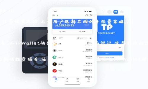   如何在TPWallet上将火币生态链转移到以太坊：简单易懂的指南 / 

 guanjianci TPWallet, 火币生态链, 以太坊, 数字货币转账 /guanjianci 

引言
在数字货币的世界里，资产的转移和管理是每个用户都需要掌握的一项基本技能。随着区块链技术的发展，用户拥有了多种多样的链上资产，比如火币生态链和以太坊。这两者之间的转账操作在最初看似复杂，但实际上，只要掌握了正确的方法，它就会变得非常简单。在本文中，我们将引导你通过TPWallet这个平台，将你的火币生态链资产转移到以太坊，让你在资产管理的旅程中更加得心应手。

什么是TPWallet？
TPWallet是一款用户友好的数字资产钱包，支持多种链及其资产的管理。在这个平台上，用户可以轻松地进行数字货币的存储、转账和交易。TPWallet的界面直观、操作简单，非常适合新手用户。同时，它还提供了不止一个区块链的资产支持，包括火币生态链和以太坊等热门链。

火币生态链与以太坊的区别
在深入转账的流程之前，我们首先来了解一下火币生态链和以太坊这两个区块链之间的区别。火币生态链（Heco）是由火币集团推出的公链，专注于去中心化金融（DeFi）和NFT等应用领域。它的交易速度快，手续费低，适合大规模的数字资产交易。而以太坊则是一个功能强大的智能合约平台，在全球范围内得到广泛使用。以太坊的生态系统成熟，拥有丰富的DeFi项目和DApp。

将火币生态链资产转移到以太坊的需求
在一些情况下，用户可能会希望将自己的火币生态链资产转移到以太坊上。比如，用户可能希望在以太坊上参与某个特定的DeFi项目，或者想要更高的流动性。这种资产的转移能够帮助用户获取更广泛的投资机会。

准备工作：安装和设置TPWallet
在进行转移之前，第一步是确保你已安装TPWallet，并设置好你的钱包。
ul
    li首先，前往TPWallet的官方网站下载钱包。/li
    li安装完毕后，打开TPWallet，选择创建新钱包或导入现有钱包。/li
    li记得为你的钱包设置一个强密码，并妥善保管助记词，以防丢失。/li
/ul

步骤一：在TPWallet中添加火币生态链资产
创建好钱包后，接下来的步骤是确保你的火币生态链资产已存入TPWallet中。下面是添加资产的方法：
ul
    li打开TPWallet，选择“资产”选项。/li
    li在资产列表中，你可以看到火币生态链的支持资产，点击“添加资产”。/li
    li如果你的资产没有显示，可能需要手动添加，输入合约地址来导入你的火币生态链资产。/li
/ul

步骤二：选择转账功能
资产添加成功后，你会看到一个“转账”选项。以下是使用转账功能的步骤：
ul
    li在TPWallet首页，选择“转账”功能。/li
    li请选择从火币生态链转账到以太坊的选项。/li
    li输入你希望转移的资产数量。/li
    li填写以太坊接收地址，确保地址的准确性，以免造成资产损失。/li
/ul

步骤三：确认转账细节
在输入所有需要的信息后，TPWallet会为你展示一个转账确认页面，确保你的每一个输入都是正确的。在确认前，一定要仔细检查信息，确保没有错误，这是一项非常重要的步骤，因为区块链交易一旦确认就无法撤回。

步骤四：完成转账与查看状态
当你确认无误后，点击“确认转账”按钮。此时，TPWallet会进行交易的处理。你可以在“交易记录”中查看到转账的状态。通常情况下，交易确认时间是几分钟到十几分钟不等，根据网络拥堵情况而定。

可能遇到的问题及解决方案
尽管操作过程比较简单，但在实际操作中，用户可能会遇到一些常见的问题。这里列举几个以及相应的解决方案。
ul
    listrong问题一：/strong转账后，接收地址没有到账？br
        strong解决方案：/strong请检查你的转账记录，确认是否已经被网络确认。如果确认了交易状态而仍未到账，建议联系TPWallet客服，提供交易哈希以获得帮助。/li
    listrong问题二：/strong手续费过高，如何减少？br
        strong解决方案：/strong在转账过程中，手续费是由网络状况决定的。选择在网络交易不繁忙的时间转账，可以减少手续费。此外，TPWallet还可能提供多种手续费设置选项，允许用户选择不同的手续费策略。/li
/ul

用户的真实体验
不少用户在尝试通过TPWallet转账火币生态链到以太坊的过程中，表示这项功能极大地方便了他们的数字资产管理。在不断变化的市场中，用户希望能够灵活地调整持仓。而TPWallet的便捷性和友好的界面设计，使得转账的过程不再成为阻碍。此外，用户还可以利用在以太坊上的资产参与各类DeFi项目，进一步获得收益。

总结
将火币生态链资产转移到以太坊的过程在TPWallet上是一个简单而安全的操作。只要跟随本文的步骤，你将能够轻松完成转账，实现更灵活的资产管理。不论是想要参与新的投资项目，还是希望获得更高的流动性，TPWallet都为你提供了便利。希望这篇文章能对你有所帮助，助你在数字货币的世界中越走越顺。

结尾提问
在数字货币转账过程中，除了基本操作步骤，还有哪些因素需要注意？用户应该如何选择适合自己的转账时间和策略？
希望在你完成转账后，能够考虑这些问题，以提升你在数字资产管理上的灵活性与安全性，通过更深入的理解和实践，进一步提高你的投资水平。