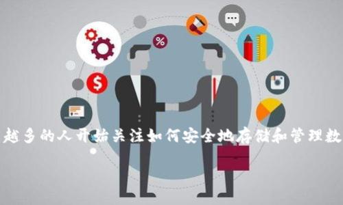 ## TPWallet项目介绍怎么填

TPWallet是一个新兴的数字钱包项目，旨在为用户提供安全、便捷的加密货币管理服务。随着数字货币的普及，越来越多的人开始关注如何安全地存储和管理数字资产。TPWallet项目正是基于这一需求而诞生，致力于为用户提供一个用户友好、功能丰富的数字钱包解决方案。

### TPWallet：创新且安全的数字钱包解决方案