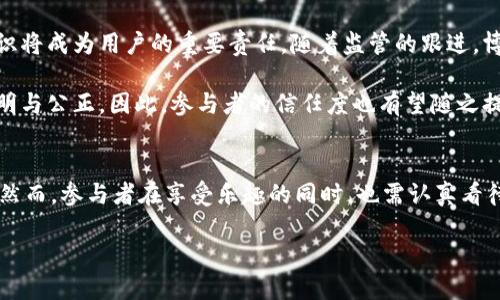 什么是TPWallet及其用途
在数字货币的浪潮中，TPWallet作为一款便捷的数字资产管理工具，逐渐吸引了不少用户的目光。TPWallet不仅支持多种热门币种的存储和交易，还提供了安全性和多功能的特点，让用户能够以更方便的方式参与到区块链世界中。那么，TPWallet到底是什么？它有哪些独特的功能呢？

TPWallet是一个去中心化的数字钱包，用户可以在上面自由存取自己持有的加密货币。与传统的钱包不同，TPWallet提供了更高的安全性，因为它没有中心化的服务器，同时也支持多种不同的区块链平台，使得用户可以在同一个钱包中管理不同的资产。

博饼买币：这一玩法如何开展？
说到博饼，或许许多人会想到一种有趣的幸运游戏，但在数字货币的世界里，博饼则是一种新兴的买币方式。它结合了概率与游戏的乐趣，吸引了不少用户参与其中。博饼买币的玩法，基本上是通过一系列特殊的规则和游戏机制，来决定用户能够获得怎样的货币资产。

在TPWallet中进行博饼买币，你首先需要确保已经创建并完成了TPWallet账户的注册。接着，你需要充值一定数量的资金，以便可以参与博饼这一活动。这一充值过程与其他数字钱包的充值方式相似，用户可以通过转账、购买等方式进行资金的注入。

如何通过TPWallet进行博饼买币
下面是具体的操作步骤，让你能够顺利通过TPWallet进行博饼买币：

ul
    listrong第一步：创建TPWallet账户/strong/li
    下载TPWallet应用，并按照页面提示创建你的账户。完成账户创建后，记得确保数据的安全，妥善保管你的私钥与助记词。

    listrong第二步：充值资金/strong/li
    进入TPWallet后，选择充值功能，可以根据你的需求选择适合的充值方式，完成资金入账。一般来说，支持的支付方式包括银行卡转账、其他数字货币等。

    listrong第三步：参与博饼/strong/li
    在TPWallet的界面中，找到博饼专区，点击进入。根据平台的提示选择你要参与的博饼游戏。每个博饼游戏的规则与获奖机制可能会有所不同，因此在参与之前，务必要仔细阅读相关的规则。

    listrong第四步：投注和获奖/strong/li
    在参与博饼游戏时，你需要根据规则投注一定的金额。完成投注后，你将凭运气与概率面临挑战，看看自己能否顺利“博得”数字货币。如果幸运中奖，系统会自动将你的奖金转入你的TPWallet账户中。
/ul

总结：博饼买币的乐趣与风险
博饼买币的确是一个新鲜的玩法，但游戏背后则是风险与机遇并存的现实。用户在参与博饼买币时，除了享受游戏带来的刺激外，更应该保持理性的投资心态，不要因为一时的兴奋而做出不理智的决定。

在玩博饼的过程中，了解自己的风险承受能力与资金管理策略是相当重要的。在TPWallet中，作为使用者应该始终将安全放在第一位，不要盲目追求高收益，而忽略了潜在的风险。

相关问题探讨
问题一：如何确保TPWallet的安全性？
在使用TPWallet进行数字货币交易时，许多人会有安全性方面的担忧。毕竟，数字货币的交易往往是不可逆转的，一旦资产被盗或丢失，后果不堪设想。那么，究竟该如何保障自己的TPWallet安全呢？

首先，从账户创建开始，用户就要选择一个强密码。强密码一般要求包含数字、大小写字母及特殊符号，长度至少在8位以上。此外，尽量避免与其他账户共用同一密码，以降低可能的风险。

其次，TPWallet的用户应该了解私钥与助记词的重要性。私钥是你获取资金的通行证，助记词则是用来恢复钱包的关键。务必将它们保存在安全、离线的位置，绝对不要轻易共享给他人。

定期查看自己的交易记录，及时发现异常也是一种安全策略。如果发现任何可疑的交易，应立即采取措施，甚至联系TPWallet客服进行抱怨与处理。

问题二：博饼买币的未来趋势如何？
随着区块链技术的不断成熟，博饼买币作为一种新兴的金融玩法，越来越多地吸引着投资者的关注。它的未来趋势究竟将如何发展呢？

首先，博饼买币的游戏化特点，将会吸引更多年轻用户的参与。随着用户对数字资产的认知逐渐提高，他们将更加积极地寻找新颖的投资方式。而博饼买币的机制，不仅让用户感觉到参与的乐趣，同时也增强了社交性，适合群体互动的游戏氛围，将成为未来流行趋势之一。

其次，监管框架的建立也将影响博饼买币的未来。各国对数字货币的监管政策正在逐步完善，掌握必要的法律与合规知识将成为用户的重要责任。随着监管的跟进，博饼这一消费行为可能会逐渐演变，形成更加严谨的规则与制度，进而使市场更为稳定。

最后，技术的发展也将为博饼买币带来新的机遇。随着区块链技术的不断推进，智能合约等技术将使博饼的规则更加透明与公正，因此，参与者的信任度也有望随之提升。这不仅能够促进用户的活跃度，也将推动市场的可持续发展。

总结
TPWallet提供的博饼买币这项活动，不仅让用户可以在愉悦的游戏中体验投资的乐趣，还展现出数字货币的独特魅力。然而，参与者在享受乐趣的同时，也需认真看待其中的风险。把握好投资的节奏，做到理性决策，方能在这波浪潮中立于不败之地。

TPWallet：轻松博饼买币，乐享数字财富