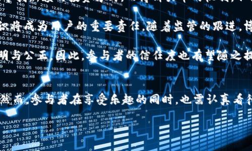 什么是TPWallet及其用途
在数字货币的浪潮中，TPWallet作为一款便捷的数字资产管理工具，逐渐吸引了不少用户的目光。TPWallet不仅支持多种热门币种的存储和交易，还提供了安全性和多功能的特点，让用户能够以更方便的方式参与到区块链世界中。那么，TPWallet到底是什么？它有哪些独特的功能呢？

TPWallet是一个去中心化的数字钱包，用户可以在上面自由存取自己持有的加密货币。与传统的钱包不同，TPWallet提供了更高的安全性，因为它没有中心化的服务器，同时也支持多种不同的区块链平台，使得用户可以在同一个钱包中管理不同的资产。

博饼买币：这一玩法如何开展？
说到博饼，或许许多人会想到一种有趣的幸运游戏，但在数字货币的世界里，博饼则是一种新兴的买币方式。它结合了概率与游戏的乐趣，吸引了不少用户参与其中。博饼买币的玩法，基本上是通过一系列特殊的规则和游戏机制，来决定用户能够获得怎样的货币资产。

在TPWallet中进行博饼买币，你首先需要确保已经创建并完成了TPWallet账户的注册。接着，你需要充值一定数量的资金，以便可以参与博饼这一活动。这一充值过程与其他数字钱包的充值方式相似，用户可以通过转账、购买等方式进行资金的注入。

如何通过TPWallet进行博饼买币
下面是具体的操作步骤，让你能够顺利通过TPWallet进行博饼买币：

ul
    listrong第一步：创建TPWallet账户/strong/li
    下载TPWallet应用，并按照页面提示创建你的账户。完成账户创建后，记得确保数据的安全，妥善保管你的私钥与助记词。

    listrong第二步：充值资金/strong/li
    进入TPWallet后，选择充值功能，可以根据你的需求选择适合的充值方式，完成资金入账。一般来说，支持的支付方式包括银行卡转账、其他数字货币等。

    listrong第三步：参与博饼/strong/li
    在TPWallet的界面中，找到博饼专区，点击进入。根据平台的提示选择你要参与的博饼游戏。每个博饼游戏的规则与获奖机制可能会有所不同，因此在参与之前，务必要仔细阅读相关的规则。

    listrong第四步：投注和获奖/strong/li
    在参与博饼游戏时，你需要根据规则投注一定的金额。完成投注后，你将凭运气与概率面临挑战，看看自己能否顺利“博得”数字货币。如果幸运中奖，系统会自动将你的奖金转入你的TPWallet账户中。
/ul

总结：博饼买币的乐趣与风险
博饼买币的确是一个新鲜的玩法，但游戏背后则是风险与机遇并存的现实。用户在参与博饼买币时，除了享受游戏带来的刺激外，更应该保持理性的投资心态，不要因为一时的兴奋而做出不理智的决定。

在玩博饼的过程中，了解自己的风险承受能力与资金管理策略是相当重要的。在TPWallet中，作为使用者应该始终将安全放在第一位，不要盲目追求高收益，而忽略了潜在的风险。

相关问题探讨
问题一：如何确保TPWallet的安全性？
在使用TPWallet进行数字货币交易时，许多人会有安全性方面的担忧。毕竟，数字货币的交易往往是不可逆转的，一旦资产被盗或丢失，后果不堪设想。那么，究竟该如何保障自己的TPWallet安全呢？

首先，从账户创建开始，用户就要选择一个强密码。强密码一般要求包含数字、大小写字母及特殊符号，长度至少在8位以上。此外，尽量避免与其他账户共用同一密码，以降低可能的风险。

其次，TPWallet的用户应该了解私钥与助记词的重要性。私钥是你获取资金的通行证，助记词则是用来恢复钱包的关键。务必将它们保存在安全、离线的位置，绝对不要轻易共享给他人。

定期查看自己的交易记录，及时发现异常也是一种安全策略。如果发现任何可疑的交易，应立即采取措施，甚至联系TPWallet客服进行抱怨与处理。

问题二：博饼买币的未来趋势如何？
随着区块链技术的不断成熟，博饼买币作为一种新兴的金融玩法，越来越多地吸引着投资者的关注。它的未来趋势究竟将如何发展呢？

首先，博饼买币的游戏化特点，将会吸引更多年轻用户的参与。随着用户对数字资产的认知逐渐提高，他们将更加积极地寻找新颖的投资方式。而博饼买币的机制，不仅让用户感觉到参与的乐趣，同时也增强了社交性，适合群体互动的游戏氛围，将成为未来流行趋势之一。

其次，监管框架的建立也将影响博饼买币的未来。各国对数字货币的监管政策正在逐步完善，掌握必要的法律与合规知识将成为用户的重要责任。随着监管的跟进，博饼这一消费行为可能会逐渐演变，形成更加严谨的规则与制度，进而使市场更为稳定。

最后，技术的发展也将为博饼买币带来新的机遇。随着区块链技术的不断推进，智能合约等技术将使博饼的规则更加透明与公正，因此，参与者的信任度也有望随之提升。这不仅能够促进用户的活跃度，也将推动市场的可持续发展。

总结
TPWallet提供的博饼买币这项活动，不仅让用户可以在愉悦的游戏中体验投资的乐趣，还展现出数字货币的独特魅力。然而，参与者在享受乐趣的同时，也需认真看待其中的风险。把握好投资的节奏，做到理性决策，方能在这波浪潮中立于不败之地。

TPWallet：轻松博饼买币，乐享数字财富