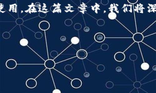 思考用户可能的搜索意图和相关内容

随着数字货币和移动支付的快速发展，越来越多的人开始关注数字钱包，尤其是DCEP（数字人民币）钱包的注册和使用。在这篇文章中，我们将深入探讨DCEP数字钱包的注册流程、使用优势以及用户在使用过程中可能面临的问题，力求为读者提供全面的信息。

 bessai

优质
轻松注册DCEP数字钱包，开启您的数字人民币之旅