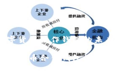 了解央行数字货币合作钱包的未来潜力

探索央行数字货币合作钱包的高效性与便利性