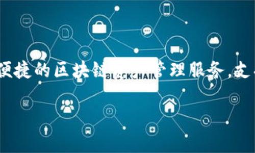 TPWallet是由TP-Chain团队开发的一款数字钱包，最早于2019年推出。TPWallet专注于提供安全、便捷的区块链资产管理服务，支持多种数字货币及其相关功能。这款钱包以其用户友好的界面和强大的安全性受到用户的广泛欢迎。

如果你有关于TPWallet的更具体的问题或者想了解更多信息，欢迎继续提问！