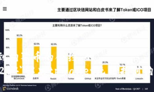 针对“tpwallet找不到狗狗币的合约”的  
font color=