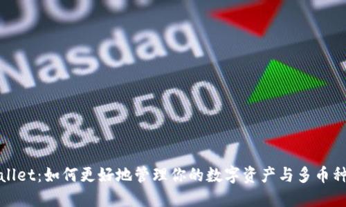 TPWallet：如何更好地管理你的数字资产与多币种支持