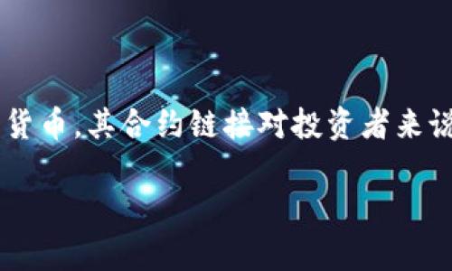 波牛币TPWallet合约链接是一个特殊的主题，在加密行业中越来越受到关注。波牛币作为一种新兴的数字货币，其合约链接对投资者来说至关重要。在本文中，我们将详细探讨波牛币以及如何找到TPWallet的合约链接，同时解答一些相关问题。

全面了解波牛币TPWallet合约链接的价值与重要性