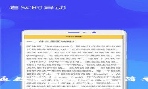 四川如何轻松开通数字钱包功能，简单指南与贴心建议