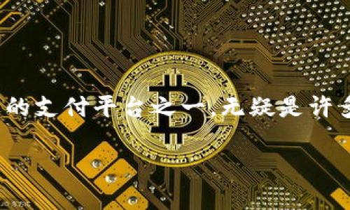 数字钱包与微信支付的完美结合

在这个瞬息万变的数字时代，传统支付方式正在悄然转变。人们越来越倾向于使用数字钱包进行交易，其中微信支付作为中国最受欢迎的支付平台之一，无疑是许多人日常生活中不可或缺的一部分。想知道如何通过数字钱包进行微信支付吗？让我们一起走进这个令人兴奋的领域，探索其中的奥妙。

如何通过数字钱包轻松实现微信支付