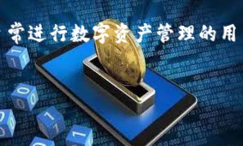 思考一个且的

在现代数字生活中，由于跨平台操作的普遍性，很多用户希望能够在不同设备之间轻松转移他们的数据和钱包信息。对于日常进行数字资产管理的用户来说，从iPhone（苹果手机）转移到Android（安卓手机）的需求尤为迫切。因此，可以将该主题浓缩为一个精准且吸引人的。

 
轻松实现TP Wallet从苹果手机到安卓手机的无缝转移