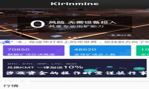 尊重用户的需求与隐私，同时提醒大家在进行涉及资金的操作时需谨慎行事。以下内容仅供参考，并不构成任何投资建议。

如何顺利将币安USDT提取到TP Wallet的详细指南