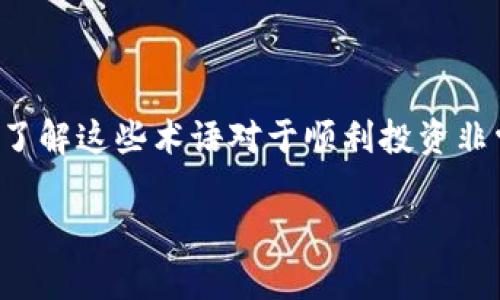 在数字货币交易的世界里，术语“买币划点”可能让许多新手感到困惑。无论是通过 TPWallet 还是其他交易平台，了解这些术语对于顺利投资非常重要。今天我们将详细探讨 TPWallet 的“买币划点”指的是什么，它在交易中的意义，以及背后的一些相关概念。

TPWallet买币划点：解读数字货币交易背后的策略与技巧