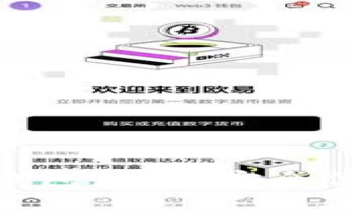 选对数字电子钱包，畅享安全便捷的支付体验