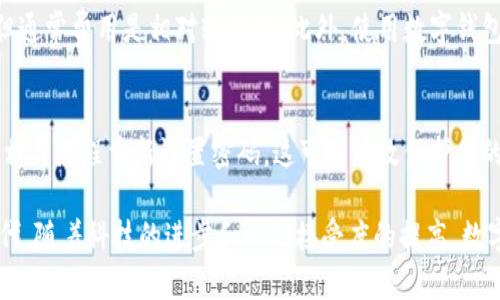 数字钱包：未来支付的智能解决方案

guanjianzi数字钱包, 支付方式, 电子支付, 金融科技/guanjianzi

引言：数字钱包的崛起
在这个瞬息万变的时代，科技的发展正在深刻地改变我们生活的各个方面。尤其在支付领域，数字钱包的兴起仿佛为我们打开了一扇通往便捷生活的大门。随着手机的普及和互联网的迅猛发展，越来越多的人开始意识到传统支付方式的局限性，这促使他们转向数字钱包。在这一过程中，数字钱包不仅仅是一个简单的支付工具，它更是一个智能、便捷的综合解决方案，让我们在购物、转账、收款等多个方面享受到前所未有的便利。

数字钱包的定义及功能
所谓数字钱包，简单来说就是一种可以通过智能手机、平板电脑或其他电子设备进行电子支付的工具。它能让用户安全地存储信用卡、借记卡、礼品卡等信息，同时提供便捷的支付、转账和理财功能。许多人将其视为未来支付的重要趋势，因为它不仅可以提升消费者的购物体验，还能有效减少交易过程中的摩擦。

为何选择数字钱包？
随着生活节奏的加快，我们对支付方式的要求也越来越高。在这样的背景下，数字钱包因其众多优势而备受欢迎。首先，它可以让你随时随地进行支付，无需携带现金或实体卡片。其次，它提供了更高的安全性。许多数字钱包都采用了多重身份验证和加密技术，从而有效保障用户的财务安全。此外，数字钱包还往往可以享受各种优惠、折扣，让购物更加划算。

数字钱包与传统支付方式的对比
虽然现金和信用卡依然是许多人日常生活中不可或缺的支付工具，但数字钱包的出现无疑为我们提供了更多选择。首先，使用数字钱包支付速度更快，用户只需轻松点击几下，就能完成交易。而传统支付方式往往需要找到现金、找零，或者在卡上输入密码。此外，数字钱包支持多种支付渠道，如二维码支付、NFC支付等，用户可以通过不同方式选择最方便的一种。

数字钱包的安全性
尽管数字钱包提供了诸多便利，但安全问题依然是许多人最为关注的焦点。其实，现如今的数字钱包以其高科技的加密算法和多重身份验证机制，大大提升了用户财务信息的安全性。许多数字钱包在交易时采用动态签名、确认码等技术，使得即使黑客获取了用户的信息，也无法轻易实施盗窃。同时，一些钱包还提供了保险保障，如果遭遇损失，用户可以申请赔偿。

数字钱包在日常生活中的应用
数字钱包的应用场景非常广泛。在购物方面，不管是在超市、餐厅还是网店，用户都可以方便地通过数字钱包完成支付。而在转账方面，无论是朋友之间AA制，还是给家人汇款，数字钱包都可以在几秒钟内完成，彻底告别了传统银行转账的漫长等待。同时，数字钱包也被越来越多的小商家所采用，帮助他们简化支付流程，提升营业效率。

数字钱包的未来展望
展望未来，数字钱包的前景无疑是光明的。随着「无现金社会」的逐渐形成，越来越多的人将会接受并使用数字钱包。未来的模式将会愈加多样化，比如结合人工智能进行智能推荐，或者通过区块链技术提升交易的透明度和安全性。想象一下，在不久的将来，我们可能不再需要排队支付，只需用脸部识别或指纹验证，就能实现无人化交易。

常见问题解答

1. 数字钱包的使用成本高吗？
关于数字钱包的使用成本，这是许多人关心的问题。一方面，很多数字钱包的下载和使用都是免费的，用户只需注册一个账户即可。另一方面，一些平台可能会对充入或转账收取一定的手续费，但通常费用是相对较低的。此外，使用数字钱包购物时，常常能享受到平台推出的各种优惠和返利活动，这在某种程度上能够抵消一些手续费，使得整体成本可控。

2. 如果手机丢失了，数字钱包中的资金会不会受到威胁？
每当想到手机丢失、被盗，很多人心中都不免有些忐忑。实际上，大多数数字钱包都实施了强有力的安全策略。一般来说，如果你发现手机丢失了，应该立刻通过相关平台的客服进行挂失，并根据相关流程重新设置密码。这可以有效保护你的资金。此外，很多数字钱包支持远程注销账户功能，意味着即使手机丢失，钱包中的资金也不会轻易被他人获取。

在总结上述信息时，可以看到，数字钱包确实为传统支付方式注入了新活力，为我们的生活带来了许多便利和可能。它正逐步改变人们的支付习惯，帮助我们迎接更加智能和高效的未来支付时代。随着科技的进步和人们接受度的提高，数字钱包的应用场景也将越来越广泛，甚至可能成就一个全新的经济生态系统。无论如何，时刻保持对金融安全的警惕和对新兴科技的敏感，才能更好地享受这场支付革命带来的种种便利。