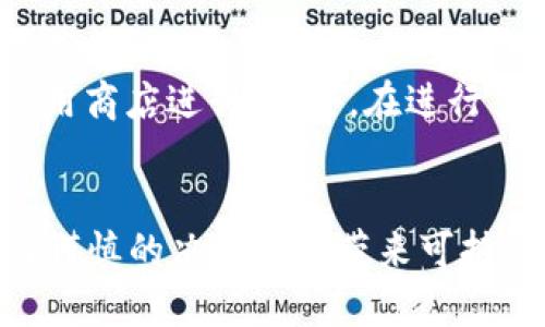   如何在TPWallet中轻松购买TRX币？ /   
 guanjianci TPWallet, 购买TRX, 加密货币, 数字钱包 /guanjianci 

什么是TPWallet？
TPWallet 是一个便捷且功能强大的数字钱包，旨在让用户轻松管理各种加密货币。无论你是加密货币的新手还是经验丰富的投资者，TPWallet 都能提供一个安全、简单的环境来存储和交易你的数字资产，包括众多顶级的加密货币。TRX币，即波场币，就是其中一种非常受欢迎的数字货币，它在全球范围内有着广泛的应用。

为什么选择TRX币？
TRX币的魅力所在不仅仅在于它的投资潜力，更在于它背后强大的波场（Tron）生态系统。波场平台的目标是通过去中心化的应用（dApps）和内容分享来改变传统的数字内容行业。购买TRX币，意味着你不仅在投资一种资产，还在参与一个正在成长的生态圈，这给了投资者更多的希望和信心。另外，TRX的转账速度和低手续费也是用户选择它的重要原因。

如何在TPWallet中购买TRX币？
在TPWallet中购买TRX币其实相对简单，我们可以分几个步骤来详细了解。

h4步骤一：下载并安装TPWallet/h4
首先，你需要在手机应用商店（App Store或Google Play）中下载TPWallet。安装完成后，打开应用，选择“创建新钱包”或“导入已有钱包”。如果你是新用户，建议选择创建新钱包，并确保将恢复助记词妥善保存，以防万一。

h4步骤二：充值法币（如果需要的话）/h4
在购买TRX币之前，你可能需要将法币（如人民币、美元等）充值到你的TPWallet中。有些用户可以通过直接在钱包中充值法币，或通过第三方支付渠道进行充值。不论哪种方式，确保选择信誉良好的平台进行资金的操作，以保护自己的资金安全。

h4步骤三：寻找交易市场/h4
一旦你的钱包中有了资金，你可以开始寻找TRX币的交易市场。在TPWallet中，通常会有一个“市场”或“交易”选项，点进去后你可以看到各种可交易的币种，选择TRX币进行查看。

h4步骤四：下单购买TRX币/h4
选择TRX币后，系统会显示出当前的兑换价格以及其他用户的交易数据。你可以选择“买入”按钮，输入你想要购买的TRX数量。在确认订单前，一定要仔细检查价格和手续费，这样才能避免不必要的损失。

h4步骤五：确认购买/h4
最后，确认购买的信息无误后，点击“确认”完成交易。此时，你的TPWallet会自动更新，显示你拥有的TRX币数量。购买成功后，你的资产将安全保存在TPWallet中，随时可以查看和管理。

购买TRX币后的注意事项
购买TRX币后，记得时刻关注市场动态，因为加密货币的价格波动相当剧烈。建议你定期检查你的投资组合，并保持良好的风险管理意识。在选择持有时间和交易策略时，最好多做一些研究，了解波场的最新动态和发展情况。

常见问题解答
h4问题一：TPWallet的安全性如何？/h4
安全性自然是每个加密货币用户最关心的话题。TPWallet在这一方面表现得相当优秀。首先，它提供了私钥的本地存储功能，确保你的资产不会被第三方操控。此外，TPWallet还内置了多种安全机制，如指纹识别和密码保护，增加了使用时的安全性。而且，TPWallet坚决反对任何形式的中心化管理，进一步保护了用户的资产安全。

h4问题二：如何避免购买TRX币时的诈骗？/h4
随着加密货币的流行，诈骗行为也层出不穷，尤其是在购买阶段。为避免上当受骗，首先要确保你使用的是官方渠道进行操作。TPWallet的下载和注册都应通过其官方网站或正规应用商店进行。此外，在进行交易前，仔细研究相关信息，包括价格历史和项目信誉，也能有效降低风险。如果一定要在其他平台交易，务必选择有良好信誉和用户评价的平台，并不要轻易相信“快速致富”的承诺。

总结
在TPWallet中购买TRX币，是一项有趣且充满潜力的投资方式。只要你遵循上述步骤，保持对市场的关注，便能轻松驾驭这项新兴科技的浪潮。加密货币投资不可小觑，理性的判断与谨慎的决策才能带来可持续的收益。无论是交易还是持有，安全始终是第一位的，祝你在加密货币的世界中一切顺利！