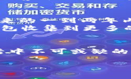 数字钱包在杭州的应用前景与现状
数字钱包,作为现代支付方式的重要组成部分,正在逐渐改变我们生活中的支付习惯。在杭州这样一个科技与文化交融的城市中,数字钱包的普及与应用正愈发引人关注。那么,数字钱包在杭州具体什么时候可以使用呢?本文将对此进行详细探讨。
数字钱包的定义与优势
首先,何谓数字钱包呢?简单来说,数字钱包是一种新型的支付工具,用户可以通过手机或其他电子设备,将资金存储在其中,通过扫描二维码、NFC(近场通信)等多种方式进行支付。这种方式极大地便利了我们的日常消费。
数字钱包的优势不言而喻。它不仅能够提升支付的效率,减少现金交易带来的不安全因素,还能通过大数据分析,为商家提供更精准的营销方案。更重要的是,很多数字钱包还与各种优惠活动结合,用户在使用时可以享受更多的折扣或返现。这样的创新措施,正是数字钱包受欢迎的重要原因。
杭州的数字钱包现状
杭州作为中国的电商之都,数字经济的发展十分迅速。目前,杭州的支付宝、微信支付等数字钱包已经在广泛使用,在日常的购物、餐饮、交通等多个场景中都能够看到数字钱包的身影。事实上,杭州的数字支付渗透率非常高,绝大多数商家都已适应这一新型支付方式。
在杭州的市中心和主要商业区,使用数字钱包购物几乎成为了常态。消费者只需用手机扫描商家的二维码,便能迅速完成支付。这种便捷的支付体验,吸引了越来越多的人加入数字支付的行列。随着科技的发展,以及用户习惯的逐渐改变,数字钱包在杭州的应用范围也在不断扩大。
数字钱包在杭州的未来发展
随着更多的企业认识到数字钱包的潜力,越来越多的商户开始接受这个新型支付方式。未来,数字钱包的发展将不仅限于零售行业,还将逐步向更广泛的领域延伸,包括医疗、教育、旅游等领域。
例如,未来在医疗行业中,患者可以通过数字钱包直接支付就医费用,简化了复杂的报销流程。旅游行业也在逐渐采用数字钱包,国外游的游客可以轻松通过数字钱包支付当地的费用,避免了货币兑换带来的麻烦。
杭州数字钱包的普及时间
那么,数字钱包在杭州何时能够全面普及呢?实际上,随着相关政策的支持与科技的进步,很多市民已经开始广泛使用数字钱包。预计在未来的一到两年内,数字钱包将在杭州实现更高程度的普及。
同时,随着5G网络等新技术的推广,数字钱包的使用效率也将大幅提升。用户将能够享受到更快、更安全的支付体验。商家也会通过数字钱包收集到更多的数据,从而进行精准营销,提升顾客的消费体验。
结论
综上所述,数字钱包在杭州的应用前景十分乐观。在不久的将来,我们将看到数字钱包在生活中的更多应用场景。它将成为杭州消费者生活中不可或缺的一部分,改变人们的支付习惯,提升生活的便利性。
杭州数字钱包的应用前景:支付方式革命
