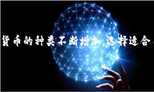 加密钱包的下载与使用：选择最适合你的数字资产存储方式

在数字货币的世界里，加密钱包是一个至关重要的工具，能够帮助用户安全储存和管理他们的加密资产。随着市场上加密货币的种类不断增加，选择适合自己的钱包变得尤为重要。本文将全面介绍主流十大加密钱包，并提供相应的下载信息，让你更好地管理自己的数字资产。

主流十大加密钱包：安全、便捷、功能齐全的数字资产管理工具