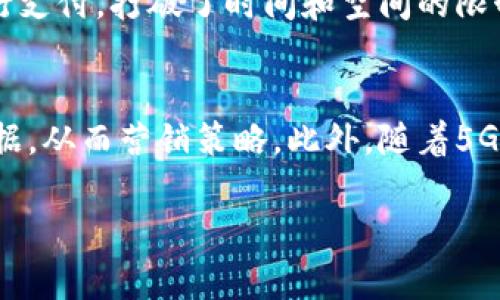 数字钱包官网APP推荐：安全方便的电子支付新选择

数字钱包, 手机支付, 安全交易, 电子钱包/guanjianci

在这个数字化快速发展的时代，越来越多的人开始关注数字钱包的使用。无论是在日常购物、在线支付，还是在转账和收款方面，数字钱包都为我们提供了极大的便利。下面，我们将详细介绍数字钱包官网APP的功能、优势以及如何选择适合自己的数字钱包。

数字钱包是什么？
数字钱包，即电子钱包，是一种允许用户在电子设备上储存和管理付款信息的工具。它可以储存信用卡、借记卡、以及其他支付信息，用户只需通过手机或其他设备即可进行支付，避免了携带现金或实体卡片的麻烦。

数字钱包的优势
使用数字钱包有很多独特的优势，使其成为现代人生活中不可缺少的一部分：

h41. 方便快捷/h4
想象一下，你在超市购物，结账时只需打开手机上的数字钱包APP，用扫描器一扫即可完成支付，根本不需要翻找钱包里的现金或卡片，省时省力，让购物体验更加顺畅。

h42. 安全性高/h4
许多数字钱包采用高级加密技术和双重身份验证来保护用户的信息和资金，这比传统的现金和卡片要安全得多。即使手机丢失，你也可以通过APP进行远程锁定，保护你的财产安全。

h43. 追踪消费记录/h4
数字钱包会详细记录每一笔交易，用户可以随时查看自己的消费情况，这有助于更好地管理个人财务。通过分析消费习惯，用户可以制定更合理的预算。

h44. 支持多种支付方式/h4
无论是网上购物、分账、转账还是支付账单，数字钱包都有广泛的应用场景，让用户的支付方式更加多样化。很多APP还支持与各种商家合作，推出优惠活动，使用户享受更多的消费福利。

如何选择合适的数字钱包APP
市场上的数字钱包种类繁多，选一款合适的数字钱包APP可能会让人感到困惑。以下是一些选择时需要考虑的要点：

h41. 安全性/h4
在下载任何数字钱包之前，一定要查看其安全性。选择那些拥有良好反馈的平台，拥有明确的隐私政策和用户协议的APP。注意检查是否有双重验证和加密服务的支持，这些都是保护你个人信息的基本要素。

h42. 功能/h4
选择与自身需求相符的数字钱包功能至关重要。有些钱包专注于简单的支付功能，而另一些则提供更全面的财务管理服务。提前了解不同APP的功能，可以帮助你提高使用效率。

h43. 用户界面/h4
友好的用户界面可以显著提升用户体验。选择那些界面、易于操作的APP。试用几款APP，找到最适合自己的那一个。

h44. 用户评价/h4
在确定最终选择之前，查看其他用户的评价能提供重要的参考。高评分的APP通常会更可靠，尤其是那些在社交媒体或技术博客上受到好评的应用。

使用数字钱包的注意事项
虽然数字钱包非常方便，但在使用时我们也要保持警惕，确保自己的财产安全：

h41. 更新软件/h4
定期更新数字钱包APP，可以确保你获得最新的安全补丁和功能。由于技术不断发展，保持软件的最新状态可有效抵御潜在的安全威胁。

h42. 谨慎分享信息/h4
不要随意向他人分享个人账户信息，保持信息的私密性。很少情况下你需要提供密码或身份信息给他人，如果有人要求，请保持警惕。

h43. 监控交易记录/h4
及时检查自己的交易记录，了解每一笔支出，确保没有异常交易。如果发现可疑活动，立即联系APP的客户服务。

相关问题探讨

h4问题1：数字钱包与传统支付方式相比有何不同？/h4
传统支付方式通常依赖于现金、信用卡和借记卡，而数字钱包则是将这些支付方式转化为电子形式。数字钱包简化了付款流程，无需携带实体材料，特别适合现代人快节奏的生活。此外，数字钱包还能方便用户随时随地进行支付，打破了时间和空间的限制。再者，数字钱包汇集了多种支付方式，用户只需一个APP即可完成多种交易，极大地提升了支付的灵活性。

h4问题2：数字钱包将如何影响未来的支付趋势？/h4
随着科技的发展，数字钱包有望在未来的支付系统中占据越来越多的市场份额。许多消费者已经开始逐渐依赖于电子支付，预计这种趋势将继续发展。数字钱包不仅能简化个人财务管理，还能为商家提供更多的消费者数据，从而营销策略。此外，随着5G技术的普及，数字钱包的使用将变得更加迅捷，可能会出现更多创新的应用场景，比如用手机即可轻松访问智能家居系统等。政府和金融科技公司也在积极探索数字货币的可能性，这将使得未来的支付方式更加创新多样。

总体而言，数字钱包是现代支付方式中一个不可忽视的部分，通过不断的创新和发展，它将更加融入我们日常生活，为我们创造更加安全、便捷的支付体验。