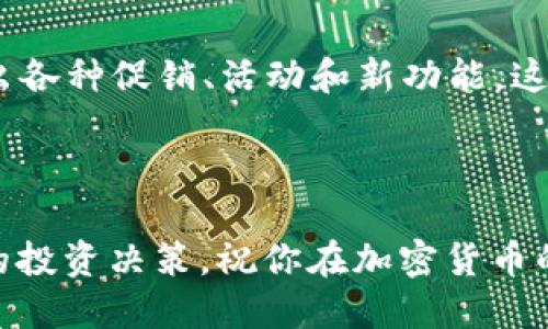 如何在TPWallet中购买Hoo币：新手指南

在如今的数字货币市场上，Hoo币逐渐受到投资者的关注。如果你也想通过TPWallet购买Hoo币，但不太了解流程，不用担心，本文将为你提供详细的指南，带你一步一步走过这个过程。

一步步了解什么是TPWallet

TPWallet是一款多功能的数字货币钱包，支持多种加密货币的存储和交易。用户可以在其中安全地管理他们的资产，方便地进行交易。TPWallet不仅安全性高，而且界面友好，适合各种水平的用户使用。从新手到资深用户，TPWallet都能满足不同用户的需求。

Hoo币是什么？

Hoo币是Hoo.com平台发行的一种加密货币，致力于提供更高效的交易体验。作为一种交易所的原生代币，Hoo币常被用于平台的交易手续费折扣、各类活动参与等。了解Hoo币的背景可以帮助你更好地评估它的投资价值。

开始购买Hoo币的前期准备

在决定购买Hoo币之前，首先你需要了解一些基本知识和准备工作。以下是购买前需要注意的几项准备事项：

ul
    listrong注册TPWallet账号：/strong访问TPWallet的官方网站，根据提示完成注册。/li
    listrong完成身份认证：/strong根据要求上传必要的身份证明文件，以便完成实名认证。/li
    listrong充值钱包：/strong在TPWallet中充值一些资金，可以通过银行卡、支付宝等方式进行充值。/li
/ul

在TPWallet购买Hoo币的步骤

以下是详细的购买步骤，希望能帮助你顺利获取Hoo币：

h4步骤一：登录TPWallet账户/h4
使用注册时的用户名和密码登录你的TPWallet账户。如果你开启了双重验证，请按照系统提示输入验证码。

h4步骤二：转到市场交易界面/h4
登录后，你可以在导航栏中找到“市场”或“交易”选项，点击进入该界面，浏览各类数字货币的交易对。

h4步骤三：选择Hoo币交易对/h4
在市场交易界面，你可以通过搜索功能找到Hoo币，点击进入Hoo币的交易页面。通常，Hoo币会与美元、比特币等主流币种进行配对。

h4步骤四：选择购买类型/h4
通常TPWallet会提供“限价单”和“市价单”两种选择。限价单是指你可以设置一个你愿意支付的价格，而市价单则是以市场当前价格立即购买Hoo币。根据个人需求选择合适的购买方式。

h4步骤五：输入购买数量/h4
在确认你的交易对和购买类型后，输入你希望购买Hoo币的数量。系统会自动计算出所需支付的金额，以及你账户中的余额是否足够。

h4步骤六：确认订单/h4
输入所有信息无误后，点击“确认交易”按钮，系统将提示你再次检查交易细节。在确认无误后，确认订单，完成购买。

h4步骤七：查看资产/h4
交易完成后，你可以在TPWallet的资产页面查看Hoo币余额，确保交易已经成功。如果遇到任何问题，可以在支持页面寻求帮助。

两个相关的问题及详细解答

ih4问题一：TPWallet安全吗？/h4/i
TPWallet在安全性方面采取了多种措施来保护用户的资产。首先，它采用多重签名技术，每一笔交易都需要经过多重认证，增加了黑客攻击的难度。此外，TPWallet支持冷存储，即大部分用户资产被储存在离线环境中，降低了在线黑客攻击的风险。不仅如此，TPWallet还提供了用户自定义的安全设置，比如双重验证、强密码要求等。尽管没有任何系统能够做到百分之百安全，但TPWallet的安全措施已经足够让用户感到放心。

ih4问题二：为什么选择Hoo币作为投资？/h4/i
Hoo币作为一个相对新兴的加密货币，其在市场中的应用场景及潜在价值吸引了众多投资者。Hoo币的流通性和交易手续费折扣吸引用户参与交易，从而增加了其市场需求。除此之外，Hoo平台还经常推出各种促销、活动和新功能，这些都有助于提升Hoo币的市场认可度。选择Hoo币投资，也意味着在参与新技术和新模式的同时，有机会获得可观的收益。当然，任何投资都有风险，建议务必做好充分的研究，并评估个人的风险承受能力。

总结

通过以上步骤，你应该能够顺利在TPWallet中购买Hoo币。无论你是新手还是资深用户，掌握这些基本知识都能为你的加密货币投资之路打下良好的基础。记得时刻关注市场动态和相关信息，做出理性的投资决策。祝你在加密货币的世界中获得成功和愉悦的体验！

