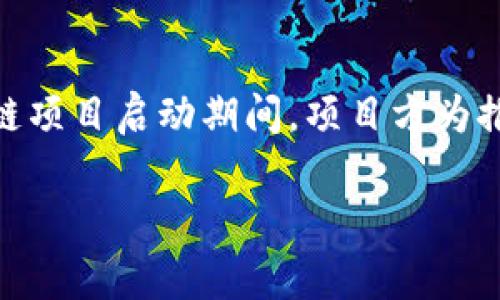 在讨论TPWallet的空投是否可以兑换之前，我们需要了解空投的概念和TPWallet本身的相关信息。空投通常是指在区块链项目启动期间，项目方为推广其代币而向持币地址或用户发放一定数量的代币。这种方式常常用于吸引用户、增加社区参与度或者是奖励忠实用户。

### TPWallet的空投：兑换指南与常见问题