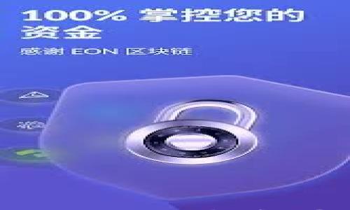 

如何轻松理解TPWallet的退出手续费及其影响因素