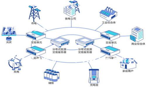 了解TPWallet账号登录的基本概念

在如今的数字化时代，钱包的概念不仅限于我们传统意义上的现金和物品存放，更多的是指在各种平台上管理和陈列我们的数字资产。TPWallet，作为一个全新的数字资产钱包，受到越来越多用户的关注。那么，登录TPWallet账号到底是什么呢？

简单来说，登录TPWallet账号就是指用户通过输入注册时所设定的用户名和密码，来访问个人在TPWallet中存储的各种数字资产和信息。在这一步骤中，用户需要保证信息输入的准确性，以便顺利进入自己的账户，享受各项服务。

如何快速、安全地登录TPWallet账号

登录TPWallet账号其实相对简单，但为了确保安全和顺利完成操作，这里有几个步骤和小贴士可以帮助您避免常见的错误。

strong步骤一：前往官方网站或下载官方应用/strong
首先，打开TPWallet的官方网站或相应的移动应用，确保您下载的是官方版本。许多假冒网站可能会在视觉上混淆用户，因此确保您访问的是正确的链接是至关重要的。

strong步骤二：点击登录按钮/strong
在首页，您会找到一个明显的“登录”按钮，单击它。这个按钮通常在页面的右上方或中间，设计上会与其他元素区分开来，确保用户能够轻易找到。

strong步骤三：输入登录信息/strong
接下来，在要求您输入的字段中输入您的用户名和密码。请确保没有输入错误，如意外的空格或拼写错误。同时，使用强密码是保护您账号安全的重要措施。

strong步骤四：启用两步验证/strong
如果您的TPWallet账号启用了两步验证，您需要根据提供的方法输入额外的验证码。这一步能进一步提升账户的安全性，切勿跳过这一步骤。许多用户设备可以通过短信或专门的认证应用接收验证码。

strong步骤五：确认并登录/strong
完成输入后，点击“确认”或“登录”按钮，系统将在几秒钟内处理您的请求。如果信息正确，您便可以进入自己的TPWallet账户，享受各项服务。如果出现错误提示，请按照系统提示重新检查输入信息。

为什么选择TPWallet作为您的数字资产钱包

在选择数字资产钱包时，安全性、用户友好性和服务种类都是重要考虑因素。TPWallet以其简洁易用的界面，强大的安全性以及丰富的功能赢得了众多用户的喜爱。

strong1. 高度安全性/strong
TPWallet采用多重加密和安全机制，确保用户的数字资产安全无忧。无论是在线交易还是离线存储，TPWallet都能提供极高的保护，令用户能够安心使用。尤其是在现在网络风险频繁的情况下，您的资产如同金库般安全。

strong2. 用户友好的界面/strong
无论您是数字货币的新手还是资深者，TPWallet都能为您提供一个友好的操作体验。设计简洁清晰，功能一目了然，让任何人都能轻松上手，随时随地管理自己的资产。

strong3. 丰富的功能/strong
TPWallet不仅可以存储多种主流数字资产，还提供了便捷的交易、兑换和管理功能。用户可以在一个平台上完成多项操作，无需频繁切换应用或网站，省去了许多不必要的麻烦，提升了使用效率。

常见问题回答

在用户登录TPWallet时，可能会遇到一些常见问题，下面列出两个相关问题解决方案，帮助您顺利使用TPWallet。

问题一：我忘记了TPWallet的登录密码，该怎么办？

对于很多用户来说，忘记密码并不罕见。然而，TPWallet提供了方便的密码找回功能，帮助您迅速恢复访问权。

strong步骤一：点击“忘记密码”链接/strong
在登录页面，您会看到一个“忘记密码”的链接，点击它，您将被引导到相关的重置密码页面。

strong步骤二：输入注册邮箱/strong
在重置密码页面，输入您用于注册TPWallet时的电子邮箱。这是您接收重置密码邮件的途径。确保没有输入错误，并遵循系统的指示。

strong步骤三：检查邮件并重置密码/strong
接下来，检查您注册邮箱的收件箱，会收到来自TPWallet的重置密码邮件。请记得查看垃圾邮件文件夹，以防邮件被误判。

点击邮件中的链接，根据提示设置新的密码。建议您选择一个复杂且安全的密码，以保护您的账户安全。

strong步骤四：登录新密码/strong
重置完成后，您可以用新密码再次登录TPWallet账户，重新享受数字资产带来的便利。

问题二：我在登录时遇到“登录失败”提示，这可能是什么原因？

登录时接到“登录失败”的提示，可能会非常令人沮丧。但通常情况下，这可能是由以下几个原因造成的：

strong1. 输入信息错误/strong
首先，检查一下您输入的用户名和密码，是否有拼写错误或多余空格。同时，要确保键盘的大小写状态是否正确，以免因误操作导致错误。使用缓存的信息也可能造成输入错误，建议直接手动输入。

strong2. 账号被锁定/strong
如果您多次尝试登录出现失败，TPWallet为了保护账户安全，可能会临时锁定账户。这种情况下，可以稍作等待，稍后再尝试登录。如果仍然无法登录，可联系TPWallet的客服进行进一步的帮助。

strong3. 网站或应用故障/strong
在某些情况下，TPWallet的官方网站或应用可能会出现短暂的故障。您可以尝试刷新页面，或者检查TPWallet的社交媒体平台，了解是否有维护或故障通知，耐心等待系统恢复正常。

总结

TPWallet提供了安全、高效且用户友好的数字资产管理体验。登录账号的过程虽然简单，却蕴含着不少细节与安全考量。无论是忘记密码还是登录问题，在面对挑战时，大家都可以依靠TPWallet提供的支持和服务，快速地找回自己的账号，享受数字资产的便利。有了良好的安全措施与良好的用户体验，TPWallet被越来越多的人所接受，成为了数字钱包行业中的一颗璀璨明珠。

安全高效的TPWallet账号登录攻略