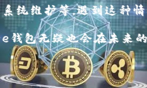 建行数字钱包的正式名称是“建行e钱包”，它是中国建设银行推出的一款综合性移动支付和金融服务应用，旨在为用户提供便捷的支付、理财和金融服务。e钱包的特点是安全、快速和简单，用户只需通过手机即可完成日常的支付、转账、充值等多种金融操作。

建行e钱包的主要功能
建行e钱包集成了多个功能，用户可以通过这个平台进行多种类型的交易。例如，用户可以进行线上购物支付，只需扫一扫二维码，就能完成支付。同时，钱包也支持线下消费，通过绑定银行账户，商家也能够快速收款。

除了基本的支付功能，建行e钱包还提供转账服务，用户可以通过手机轻松转账给朋友或者亲人。此外，用户还可以使用这个钱包进行充值，如话费充值、流量充值等，极大地方便了用户的生活。

安全性和隐私保护
安全性是金融应用中的一个重要问题，建行e钱包采取了一系列的安全措施来保护用户的信息和资金安全。该应用支持指纹识别、面部识别等生物识别技术，确保只有用户本人能够访问其账户。同时，建行还采用了高强度的加密技术，防止数据被非法获取。

用户体验与便捷性
建行e钱包的界面设计简洁易懂，用户在使用过程中基本无需学习就能上手。对于金融知识欠缺的用户来说，这种人性化的设计能够减少他们使用过程中的困惑，提升用户体验。同时，钱包还支持多种支付方式，通过绑定不同的银行卡，用户可以自由选择支付方式，增加购买的灵活性。

为何选择建行e钱包
在众多移动支付应用中，建行e钱包因其背靠大型金融机构而显得格外可靠。用户在使用这款钱包时，可以享受到建设银行提供的金融支持和背景保障。此外，建行e钱包还时常推出一些优惠活动，比如消费返现，使得用户在省钱的同时享受到便捷的支付服务。

结算和财务管理功能
建行e钱包不仅仅是一个支付工具，其内置的财务管理功能同样值得期待。用户可以在这款应用中查看自己的消费记录、收支情况，甚至可以设置预算，帮助他们更好地管理个人财务。这样的功能对于想要精打细算的用户来说，显得尤为重要。

常见问题
在使用建行e钱包的过程中，用户可能会遇到一些常见问题，例如如何申请和激活e钱包、如何解决支付失败的情况等。下面我们分别来看一下这些问题。

如何申请和激活建行e钱包？
申请建行e钱包相对简单。用户只需要下载建行的官方应用，并按照提示进行注册。注册时，需要提供个人信息，包括身份证号码和手机号码等。完成注册后，用户会收到一条确认短信，根据短信中的链接激活钱包即可。激活后，用户可以绑定自己的银行卡，实现各种支付和转账功能。

如何解决支付失败的问题？
不少用户在使用建行e钱包时，可能会遇到支付失败的情况。其中可能存在多种原因，例如银行卡余额不足、网络连接不稳定、或是系统维护等。遇到这种情况，用户需要先检查自己的银行卡余额和网络状态。如果问题依然存在，可以尝试重新启动应用或联系客服进行咨询。

总结来看，建行e钱包凭借其强大的功能、安全的保障和便捷的用户体验，成为了越来越多用户的选择。随着移动支付的普及，建行e钱包无疑也会在未来的发展中继续发挥重要作用。

建行e钱包：便捷、安全的数字支付体验