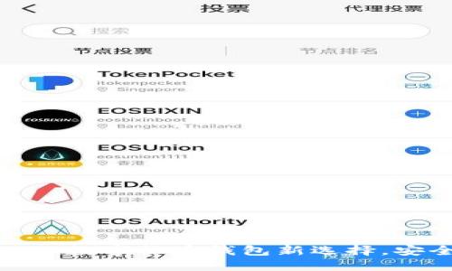 **Fundbox：数字货币钱包新选择，安全又便捷
