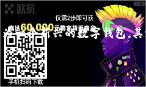 tpwallet流动性及无损挖矿的全面解析

在当今加密货币的世界里，我们常常会遇到一些新名词和新概念，其中“流动性”和“无损挖矿”就是两个备受关注的话题。尤其是tpwallet作为一个新兴的数字钱包，其流动性管理和挖矿方式引起了广泛的讨论。为了让更多的用户理解这些概念，我们将深入探讨tpwallet流动性及其无损挖矿的机制和优势。

tpwallet流动性与无损挖矿的优势及操作指南