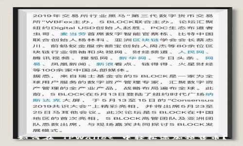 如何在 TPWallet 中轻松添加预售币？