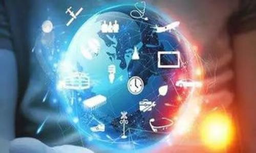 nft转移教程/nft转移教程

什么是火币和TP Wallet

在讨论如何将火币（Huobi）的NFT转移到TP Wallet之前，我们先来了解一下这两个平台。火币是一个知名的全球性数字资产交易所，用户可以在这里交易各种数字货币和NFT。TP Wallet则是一款功能强大的加密货币钱包，支持多种区块链资产的存储、转账及管理，因此它在加密圈内拥有很高的人气。

NFT（非同质化代币）是一种独特的数字资产，被应用于艺术品、游戏道具、音乐和其他领域。NFT的独特性使其在数字经济中占有重要位置，而火币则为用户提供了一个购买和交易这些资产的平台。

为什么选择将NFT从火币转移到TP Wallet

或许你会问，为什么我们需要将NFT从火币转移到TP Wallet呢？这主要有几个原因。首先，TP Wallet向用户提供了更大范围的管理工具，方便用户对NFT进行更精细的控制。其次，将NFT直接保存在自己的钱包中相较于交易平台，更加安全。一旦NFT存储在你的钱包中，你就可以完全控制自己的资产，而不必担心平台关停或被黑客攻击带来的潜在风险。

最后，TP Wallet还具备丰富的社区互动功能，你可以借此参与到更多NFT的交易和展示中，探索更广阔的数字艺术市场。

火币NFT的转移步骤

现在我们来看看具体的操作步骤，如何将火币中的NFT转移到TP Wallet。这些步骤相对简单，适合所有类型的用户，无论你是初学者还是资深玩家。

h4步骤一：准备工作/h4

在开始操作之前，确保你已经完成以下准备工作：
ul
    li确保你在火币上的账户已经通过实名认证，并且能够正常使用。/li
    li下载并安装TP Wallet，确保你拥有一个有效的钱包地址。/li
    li准备好你的NFT信息，包括NFT的合约地址和代币ID。/li
/ul

h4步骤二：登录火币账户/h4

打开火币的官方页面，输入你的用户名和密码进行登录。如果你启用了双重认证，请根据提示完成相关操作。

h4步骤三：找到你的NFT/h4

在火币主页上，找到“资产管理”或“NFT”选项，点击进入。在这里你可以查看到你所持有的所有NFT，确保你可以找到你希望转移的那一件NFT。

h4步骤四：选择转出/h4

在NFT的详细页面，通常会有一个“转出”或“提取”的按钮。点击这个按钮，输入你TP Wallet的钱包地址，并根据平台要求填写相关信息，例如 gas 费用等。

h4步骤五：确认转账/h4

在确认转账信息无误后，提交转账申请。请注意，NFT的转移可能需要一定的时间，耐心等待交易的确认。你可以在火币的交易记录中查看状态。

h4步骤六：查看TP Wallet/h4

最后，打开你的TP Wallet，查看你的NFT是否已经成功转移。通常情况下，转移完成后会有相关的通知，也可以在资产列表中直接看到。

转移过程中可能遇到的问题

在转移过程中，可能会碰到一些意外情况。以下是对常见问题的解析。

h4问题1：转移失败是什么原因？/h4

转移失败可能有多种原因，但通常是因为钱包地址填写错误、gas费用不足、网络拥堵、或者NFT合约问题。建议在进行转账前仔细检查每一项信息，确保没有错误。同时，适当提高gas费用可以加速交易的确认速度。

h4问题2：转移的NFT不见了该怎么办？/h4

如果你的NFT在TP Wallet中找不到，首先确认你的转账记录是否成功。如果显示成功，但仍然在钱包中找不到，可能是因为你的TP Wallet尚未同步区块链数据。在这种情况下，你可以尝试刷新钱包，或者检查是否选择了正确的网络（例如以太坊网）并切换到相应的链。

总结与展望

将火币上的NFT成功转到TP Wallet不仅能够提升资产的安全性，也能为你打开一个全新的数字艺术世界。随着NFT市场的不断发展，未来你将能够在各种平台之间自由移动和管理你的资产。

在这个数字资产日益丰富的时代，了解和掌握这些技术是每一个热爱数字艺术和加密货币的用户不可或缺的能力。无论你是想成为一个收藏家、交易者，还是单纯地享受数字艺术，掌握这些知识都将帮助你在未来的数字经济中立于不败之地。

常见问题解答

1. **如何确保NFT的安全？** 在选择钱包时，尽量选择知名度高、用户反馈好的产品。同时雇用二次验证等安全措施可以有效保护你的资产。

2. **我可以将NFT转移到其他钱包吗？** 当然可以，只要确保对方的钱包地址有效和可信，你可以在不同的区块链钱包之间自由转移。

火币, TP Wallet, NFT, 数字资产/guanjianci
火币的NFT如何安全转移到TP Wallet？详尽步骤与常见问题解答