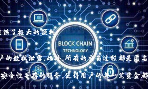 jiaotiTPWallet上的资金管理：如何安全、高效地处理美元资产/jiaoti

TPWallet, 钱包, 美元, 加密货币/guanjianci

了解TPWallet：数字资产的新选择
TPWallet是一款越来越受欢迎的钱包应用，专注于存储和管理各类数字资产，尤其是在加密货币日益流行的今天，TPWallet利用其强大的功能，帮助用户安全、轻松地管理资金。而在这个数字化的时代，美元作为全球通用的货币，也在平台上得到了很好的支持。在TPWallet上，不仅可以存储美元，还可以通过多种方式进行交易和投资。

TPWallet与传统银行的资金管理对比
当我们提到资金管理，很多人习惯于使用传统银行进行操作。然而，TPWallet作为数字钱包，展现出了许多传统银行所不具备的优势。首先，TPWallet的交易方式极为迅速，无论是存款还是提现，通常都能在几分钟内完成，而传统银行很多时候需要几个工作日。此外，TPWallet的服务费用往往低于银行，同时也提供了高度的隐私保护，不会轻易泄露用户的资金信息。

如何在TPWallet上存入美元
首先，你需要确保已经在TPWallet上创建了账号并完成了身份验证。接下来，可以选择通过银行转账、信用卡或者其他电子支付方式将美元存入你的TPWallet。在输入转账金额和确认信息时，请仔细核对，确保资金能够顺利到达你的账户。

安全性：如何保护你的美元资产
当涉及到数字资产时，安全始终是头等大事。TPWallet在这一点上做了很多努力，比如采用了先进的加密技术来保护用户的资金和信息。此外，建议用户开启双重身份验证，这样即使黑客窃取了你的账号密码，也很难登录你的账户。同时，定期改变密码和保留备份恢复短语也是保护账户安全的重要步骤。

如何高效利用TPWallet上的美元资产
一旦你的美元存入TPWallet，你能够执行多种操作，如快速转账、在线购物、投资等。使用TPWallet进行转账时，不仅快速而且方便，你只需输入对方的钱包地址和转账金额，整个过程通常不会超过几分钟。此外，TPWallet还支持多种金融服务，比如借贷服务和投资产品，能够帮助你更好地利用你的资产。

TPWallet的未来：你该如何把握
数字资产的未来充满希望，TPWallet作为这一领域的参与者，正在不断创新和扩展其服务。也许不久的将来，我们将见到更多的功能和更加便捷的服务。作为用户把握这一趋势也显得尤为重要，关注TPWallet的动态，不失为一个良好的选择。

常见问题解答

问题一：TPWallet支持哪些币种？
TPWallet支持的币种多种多样，除了美元外，还包括众多主流的加密货币，如比特币、以太坊等。用户可以轻松在不同币种之间进行兑换与存取，这为管理资产提供了极大的便利。

问题二：TPWallet如何确保用户隐私？
TPWallet非常重视用户的隐私安全，它采取了多种措施来保护用户的数据和交易记录。除了高强度的加密技术，TPWallet还不收集不必要的用户信息，避免用户的数据泄露。此外，所有的交易过程都是匿名的，确保了用户在使用过程中的隐私性。

通过以上的介绍，我希望能帮助你更好地理解TPWallet中的美元管理，以及如何高效、安全地使用这个平台。无论是交易还是投资，TPWallet均提供了便利性与安全性并存的服务，使得用户的每一笔资金都能够得到妥善管理。未来，随着数字货币的发展，TPWallet还将继续带给用户更多的惊喜。