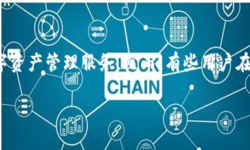 tpwallet交易密码忘记了怎么办

在如今的数字时代，数字钱包的使用越来越普遍，tpwallet作为一款受到广泛欢迎的钱包应用，为用户提供了安全、方便的数字资产管理服务。然而，有些用户在使用中会面临一个棘手的问题：交易密码忘记了，该怎么办呢？本文将详细探讨这个问题，并为您提供实用的解决方案和建议。

tpwallet交易密码忘记了应该如何重置及恢复