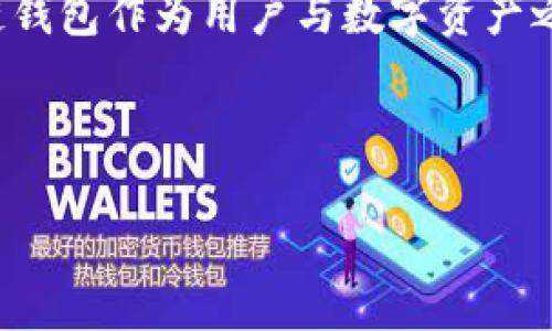 引言

在当今数字化和科技迅速发展的时代，区块链技术不仅改变了金融领域的面貌，还潜移默化地影响着我们的生活方方面面。而在这个庞大的生态系统中，区块链钱包作为用户与数字资产之间的重要桥梁，其背后的数据库技术也越来越受到关注。本文旨在深入探讨区块链钱包数据库技术，包括它的概念、实现方式以及在实际运用中的挑战与前景。



揭开区块链钱包背后的神秘面纱：深入探讨高效安全的数据库技术