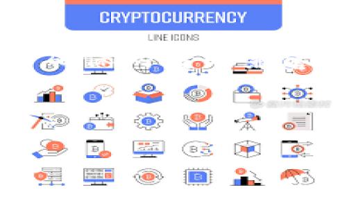 一、和关键词

  如何避免在TP Wallet提币时选择错误链的实用技巧 / 

 guanjianci TP Wallet, 提币, 错误链, 加密货币 /guanjianci 

---

引言：相信你不会想错过的事情

提币是一件让人激动的事情，尤其是当你终于将自己的加密货币从账户中提现出来时。然而，在这个过程中，选择正确的区块链链条至关重要。想象一下，当你高兴地看到提币成功，但发现自己选择了错误的链，这样的失落感可想而知！在这篇文章中，我们将深入探讨如何避免在TP Wallet提币的时候选择错误的链，确保你的资产安全无忧。

---

错误链会面临的风险

选择错误的区块链链条，可能会引发一系列复杂的问题。首先，资产可能会丢失，或者更糟糕的是，这笔交易可能无法恢复。其次，通过错误的链提币，可能导致你的资产在几乎无用的地址上被锁定，直到你具备专业的技术和手段去恢复它。

对于新手用户而言，选择链条后的一些细节可能错综复杂。你可能会发现不同的链有不同的手续费、速度及兼容性。如果没有适当的指导，很容易迷失在这片数字资产的海洋中。因此，了解不同链的特性尤为关键。

---

选择正确链的第一步：了解各个链的基础知识

在提币之前，你应该大致了解每条链的功能和特点。例如，Ethereum链速度较快，但手续费相对较高；而BSC（币安智能链）提供了较低的费用，但可能面临更少的流动性。根据你的需求和财务状况，选择最合适的链条。

此外，了解你的钱包兼容哪些链也是至关重要的。TP Wallet通常支持多种加密货币和区块链，因此在选择时请确认你的币种和目标链的兼容性。

---

选择正确链的第二步：细致检查 

在你决定提币时，请务必仔细检查每个细节。选择链后，通常会出现一系列确认步骤。在这些步骤中，确保每一项信息都是准确的。再次检查钱包地址、金额以及选择的链。切记，错误通常发生在最简单的地方，尤其在快速冲动的情况下。

为了帮助自己记住这一点，你可以在提币前列出一个清单，其中包含必须确认的各项内容。这种方法不仅适用于提币，也适合各种需要仔细审批的事务，帮助你避免所有可能的错误。

---

选择正确链的第三步：向更有经验的人请教

在加密货币世界中，交流和互动是非常重要的。你可以询问你身边的朋友或加入相关的社区论坛，了解他们的经验和教训。通过交流，你不仅能够学到很多有用的知识，而且还能获得一些实用的技巧和建议，帮助你更好地进行操作。

社区的力量不容小觑，尤其在区块链这样的快速变化领域。如果你发现其他人也曾经犯过这样的错误，听取他们的建议以及处理方法会为你提供极大的帮助。

---

应对错误：如果选择了错误的链该怎么办

尽管你已尽力避免错误，万一发生了选择错误链的情况，不必慌张。首先，确认交易的状态，看看你的提币是否已被广播到网络上。有些情况下，错误的选择可能能通过其他方式进行解决。

如有必要，可以尝试联系TP Wallet的客户服务。虽然他们可能无法直接恢复资产，但他们可以给你提供一些步骤或建议，帮助你找到解决方案。

牢记，反应及时是问题解决的关键。越早采取行动，恢复你资产的机会就越大。因此，一旦发现错误，请立即采取相应措施，不要拖延。

---

总结：珍惜每一次提币的机会 

提币似乎是一个简单的操作，但潜藏着无数的陷阱。细心、耐心和不断学习是你在这个领域成功的关键。通过了解区块链的基本知识、在每次操作时仔细检查以及借助社区的力量，你将更有把握防止选择错误的链，确保每次提币都能顺利完成。

愿每位加密货币投资者都能在这条旅程中不仅收获财富，还能享受这个新兴领域的乐趣与精彩，安全、顺利地管理自己的资产！

---

常见问题与回答

h41. 提币时选择错误链可能导致哪些问题？/h4

选择错误链最大的风险是你的资产可能会被锁定在该链上，无法再次访问。此外，错误的提币操作也可能导致交易失败或丢失。每种链都有其独特的技术架构和限制，与之不匹配的钱包地址可能会导致你的币丢失。因此，在提币前仔细确认每一环节是至关重要的。

h42. 如何检查我所持有的加密货币支持哪些链？/h4

你可以在TP Wallet官方文档或其社交媒体渠道找到相关信息。此外，许多加密货币查询网站也提供了各种货币与支持链的列表。对照你的钱包和要提币的链，能确保两者的兼容性，避免操作过程中出现不必要的损失。

---

透过这篇文章，希望能帮助大家在使用TP Wallet时更为得心应手，避免因操作失误造成的资产损失。愿大家的加密货币之旅一路顺风，永远不再犯错！