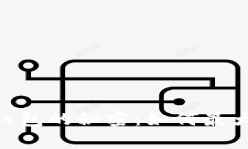 数字钱包羊毛红包的秘密:如何最大化收益与乐趣