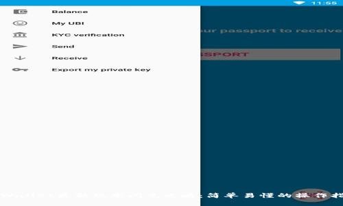TPWallet最新版本闪兑攻略：简单易懂的操作指南