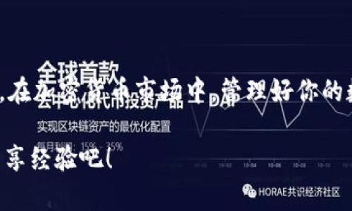 tiaoti谷歌浏览器如何轻松添加TPWallet：一步步指导/tiaoti
TPWallet, 谷歌浏览器, 插件, 加密钱包/guanjianci

引言：为什么选择TPWallet？

在这个数字化高速发展的时代，加密货币的普及让许多人开始关注数字资产的管理。而TPWallet作为一个功能强大的多链加密钱包，不仅支持多种数字资产，还提供了友好的用户体验。这使得TPWallet成为了许多加密货币爱好者的首选。如果你使用谷歌浏览器并希望将TPWallet添加到浏览器中，以便更方便地进行交易和管理你的数字资产，那么这篇文章将为你提供详细的指导。

第一步：了解TPWallet的优势

在讨论如何添加TPWallet之前，首先了解它的优势是非常重要的。TPWallet可以为用户提供多种服务，包括：

- **多链支持**：TPWallet支持多个区块链平台的资产管理，如Ethereum, TRON等，用户可以轻松管理不同类型的加密货币。

- **安全性**：作为一个加密钱包，TPWallet采用了先进的加密技术，可以有效保障用户的数字资产安全，防止未授权访问。

- **用户友好**：TPWallet的界面设计，即使你是新手用户，也能很快上手。

在了解了TPWallet的优势后，我们现在来看如何在谷歌浏览器中添加这个钱包。

第二步：下载安装TPWallet的扩展

1. **打开谷歌浏览器**：首先，需要在你的PC或笔记本上打开谷歌浏览器。如果你还没有下载此浏览器，可以前往谷歌官网进行下载。

2. **访问Chrome Web Store**：在浏览器中输入