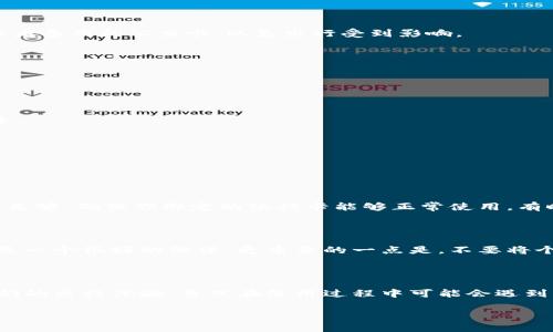 数字钱包刷公交怎么刷

在现代社会，科技的发展让我们的生活变得越来越方便，尤其是在出行方面。数字钱包的出现，让我们在乘坐公交时，不再需要携带现金或者公交卡，只需简单地用手机一刷，便可轻松上车。那么，数字钱包刷公交究竟是怎么操作的呢？接下来，我将为大家详细介绍这个话题。

数字钱包的概念

数字钱包是指一种电子支付工具，它可以存储我们的支付信息和银行卡信息，让我们可以通过手机、平板等设备进行交易。在数字化的今天，传统的现金支付正逐渐被更方便、更高效的支付方式所取代。许多人已将钱包里的现金与银行卡转移到了手机上，使用手机进行购物、打车、充值等操作。数字钱包不仅便于携带，还能通过各种优惠活动为用户节省开支。

公交刷卡的背景

公交刷卡是指在乘坐公交车时，通过刷卡的方式支付车费。传统的公交卡是大家普遍使用的方式，尽管方便，但也存在一些不足之处，例如必须携带公交卡，需要定期去充值等。而数字钱包的出现，为这些问题提供了更好的解决方案。用户可以通过手机里的数字钱包轻松完成支付，无需担心找零钱或者充值的问题，而且数字钱包通常配备了更丰富的支付功能。

如何用数字钱包刷公交

那么，具体如何用数字钱包刷公交呢？我们以国内普遍使用的几种数字钱包为例，逐步了解具体操作流程。

h4第一步：下载并安装数字钱包/h4

首先，确保持你的手机上安装了数字钱包应用，例如支付宝、微信支付等。这些应用提供了丰富的支付功能，包括缴费、购物及公交支付等。如果你还没有安装，请前往应用商店搜索相关应用进行下载。

h4第二步：绑定银行卡/h4

下载完成后，打开应用并根据提示完成注册。在注册过程中，你需要绑定一张有效的银行卡。这一步是为了确保你在使用数字钱包时能够顺利进行支付。输入你的银行卡号、姓名、身份证号等信息，并完成安全验证。在绑定之后，你就可以通过数字钱包进行消费。

h4第三步：添加公交支付功能/h4

不同的数字钱包在公交支付功能上可能有所不同，一般来说在应用内可以找到“乘车码”或“公交支付”功能。进入相关界面，按照指引添加你所使用的城市的公交系统信息。有些城市还会要求你绑定具体的公交卡信息，方便进行支付。

h4第四步：刷码乘车/h4

在你准备乘坐公交车时，打开数字钱包应用，找到“乘车码”或“公交支付”界面。此时，系统会生成一个二维码或条形码。将手机屏幕对准公交车上的扫码设备，系统会自动识别并完成支付。只需轻轻一刷，你就可以顺利上车了。

h4第五步：享受便捷的乘车体验/h4

刷完码后，记得查看一下支付是否成功。通常情况下，显示支付成功的页面说明你已顺利完成付款。在车上，你可以尽情享受这份便捷，甚至可以在想着你的目的地、放空心情的同时，感受科技带来的便利。

使用数字钱包刷公交的优势

选择使用数字钱包刷公交不仅方便快捷，还有许多其他优势：

h41. 便利性/h4

使用数字钱包，你无需携带大量现金或者几张不同的公交卡，只需一部手机便可搞定所有支付。无论是在匆忙的早晨还是下雨的天气，拿出手机一刷，轻松上车。

h42. 实时查询消费记录/h4

数字钱包会自动为你记录每一次消费，让你清晰了解自己的出行支出。这可以帮助你更好地管理自己的财务，以及养成良好的消费习惯。

h43. 安全性/h4

相较于携带现金，使用数字钱包更加安全。即使遗失了手机，许多应用也会要求输入密码或者使用指纹解锁，保护你的账户安全。

h44. 优惠活动/h4

使用数字钱包常常能够享受更多的优惠活动。例如，某些城市可能会定期推出刷手机乘车优惠、满减活动等，帮助用户进一步节约出行成本。

数字钱包的局限性

虽然数字钱包带来了诸多便利，但也并非没有局限性。以下是一些可能存在的问题：

h41. 网络依赖/h4

大部分数字钱包支付需要联网，而在一些信号不好的地方，可能会出现支付失败的情况。尤其是在偏远地区或者地铁等封闭空间，建议用户最好准备好现金或者备用的公交卡，以免出行受到影响。

h42. 手机故障/h4

如果手机出现故障，或是没有电量，可能会导致无法使用数字钱包进行支付。这时候，备份的现金或公交卡就显得尤为重要，以保证你的出行不受影响。

h43. 隐私保护/h4

在使用数字钱包的过程中，用户需要提供一些个人信息，包括银行卡号、姓名等。如果不当使用，可能会存在隐私泄露的风险。因此，务必注意保护个人信息安全。

常见问题

在使用数字钱包刷公交的过程中，用户可能会遇到一些常见问题，以下是相关的问题及解决方案：

h41. 如果遇到支付失败该怎么办？/h4

在使用数字钱包支付时，可能会碰到支付失败的情况。首先，检查手机的网络状态是否良好，如果网络信号较差可能会导致支付失败。其次，查看账户余额是否足够，确保你绑定的银行卡能够正常使用。有时，系统可能会出现短暂的故障，这种情况下可以稍等一会儿再试。如果多次支付失败，可以考虑使用现金或公交卡，避免因此耽误行程。

h42. 如何保障我的个人信息安全？/h4

为了保障个人信息安全，用户在使用数字钱包的过程中应尽量选择官方渠道下载应用，不随便点击不明链接。此外，定期更换支付密码，加强账户安全设置也是一个很好的做法。更重要的一点是，不要将个人信息轻易分享给他人，避免信息泄露的风险。

总结

数字钱包的出现让我们的生活变得更加便利，尤其是在乘坐公交时，用户只需轻轻一刷便可完成支付。通过方便、安全和快捷的支付方式，数字钱包改变了我们的出行体验。虽然在使用过程中可能会遇到一些问题，但只要了解并做好准备，就能有效应对。希望通过这篇文章的介绍，能够让更多人认识到使用数字钱包刷公交的便捷与乐趣，提升出行体验。

轻松掌握数字钱包刷公交的简单技巧
